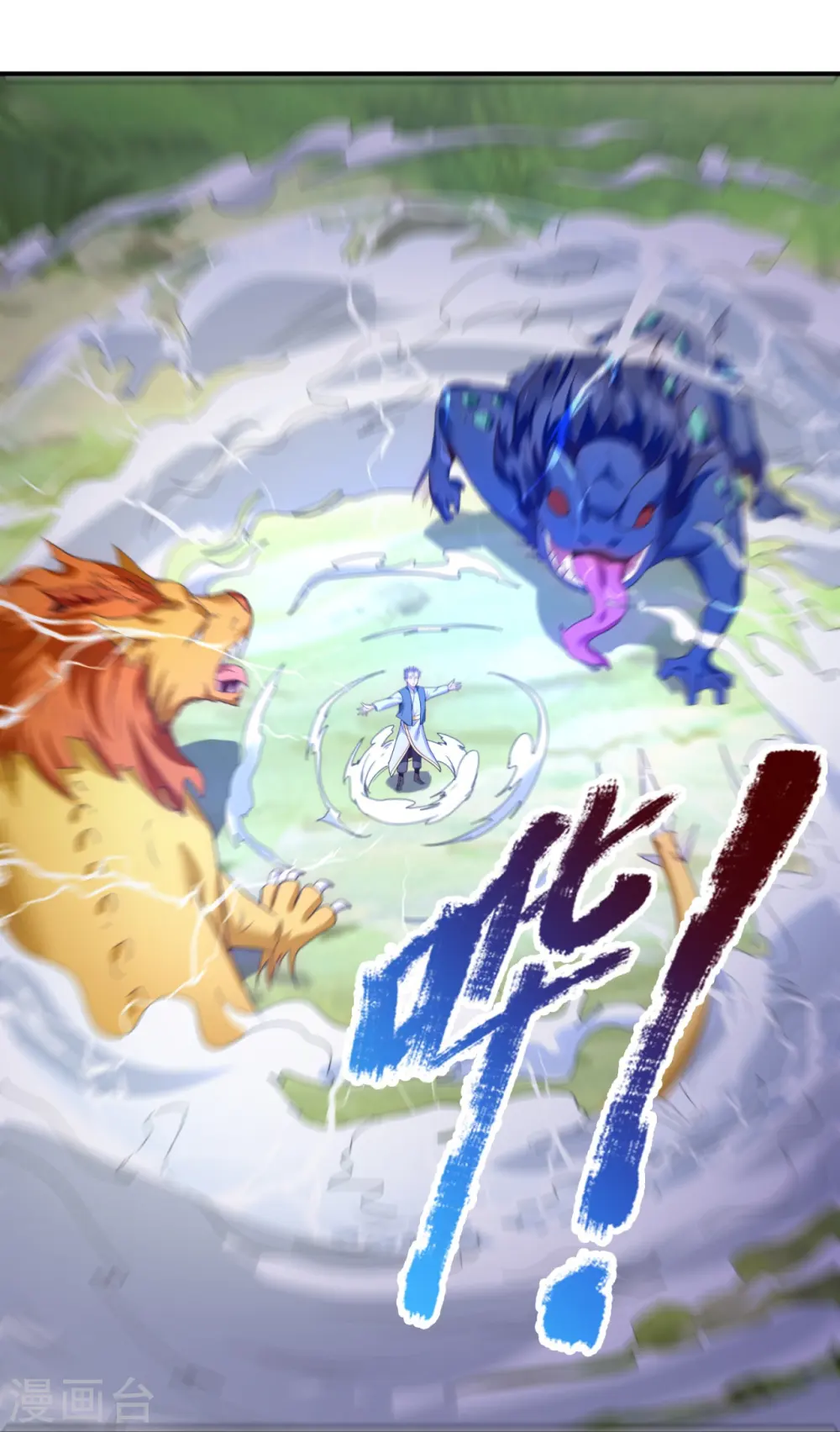 第338话 神识消散，终得安息 第12页