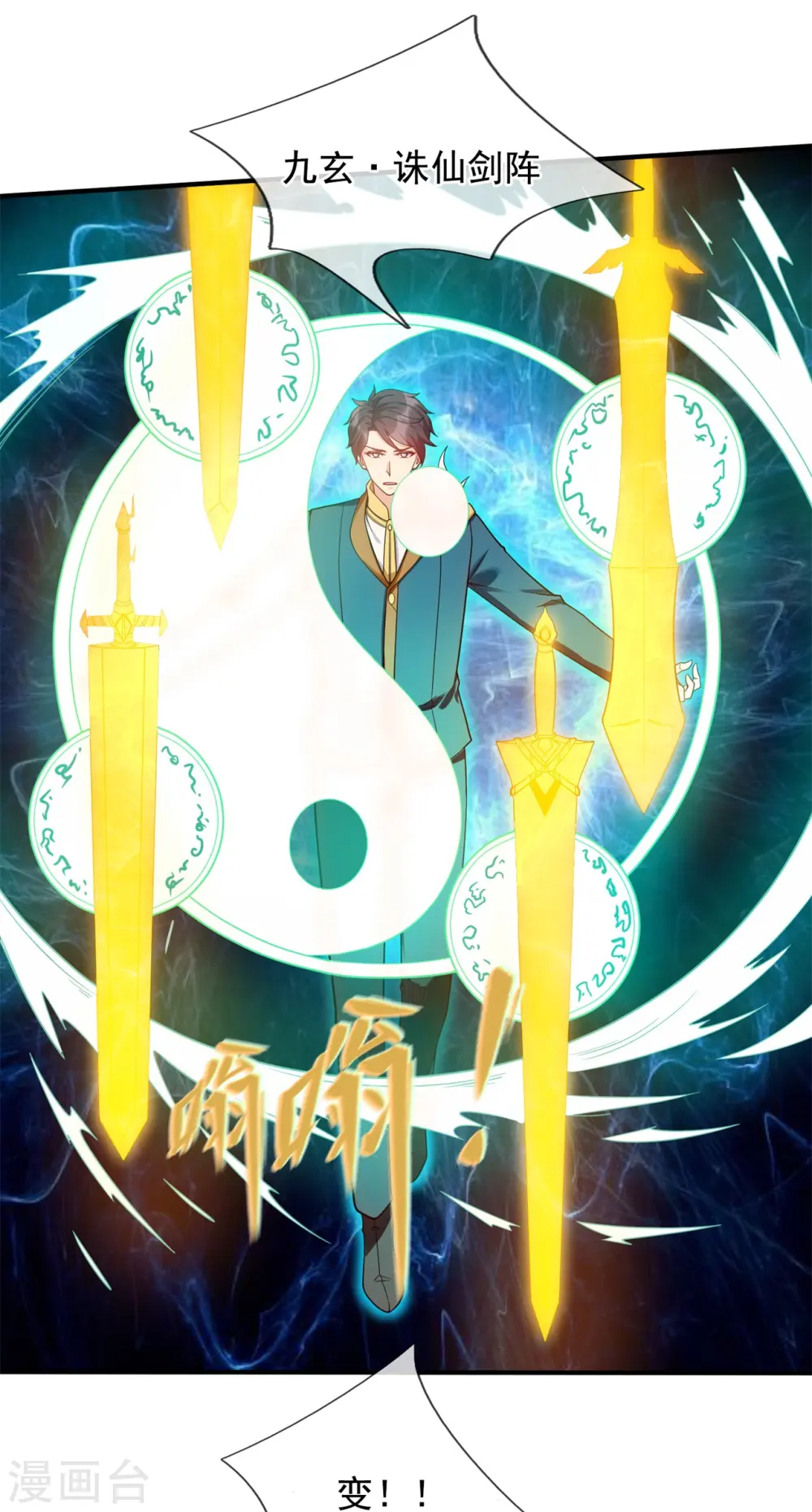 第338话 神识消散，终得安息 第19页