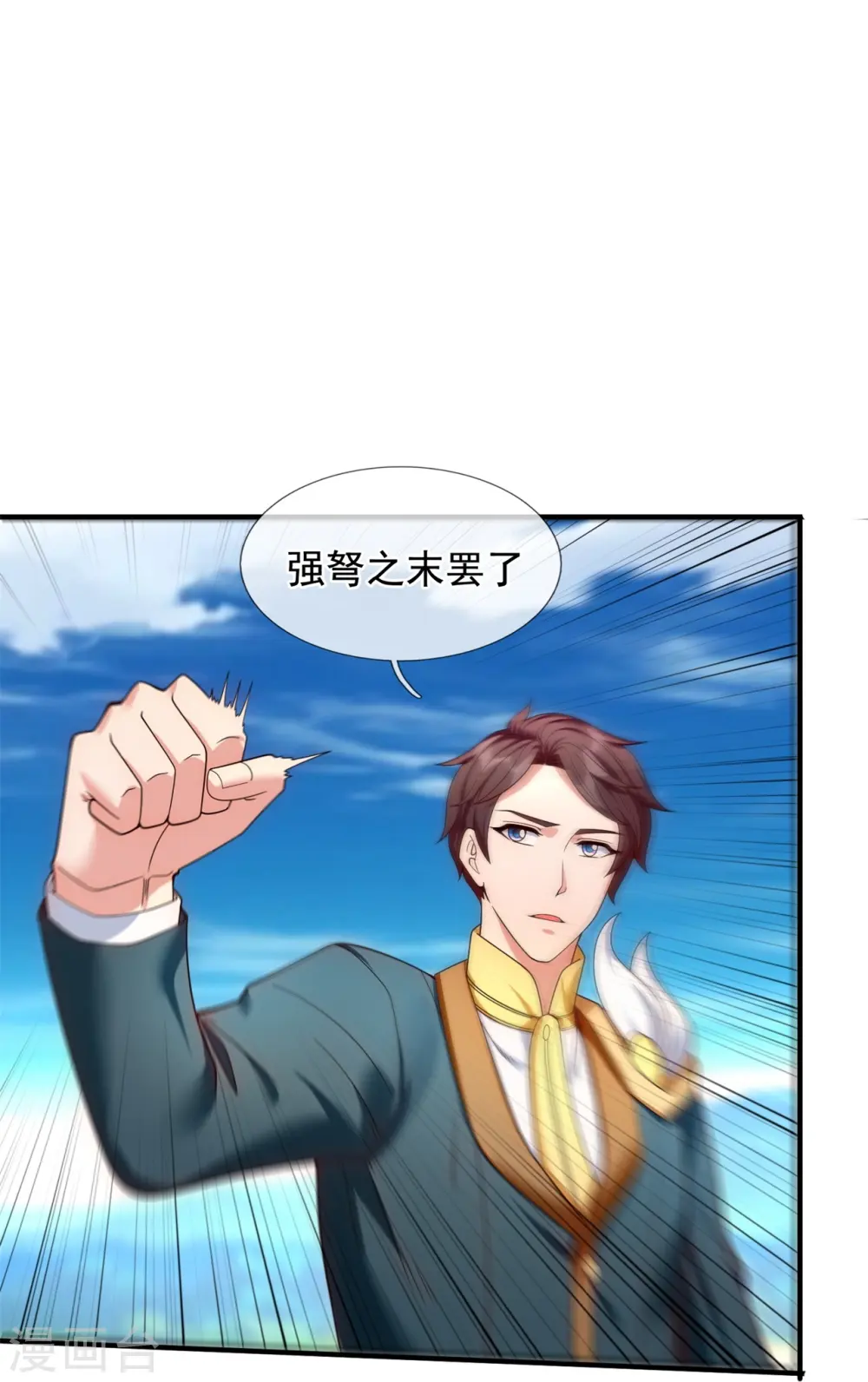 第338话 神识消散，终得安息 第23页