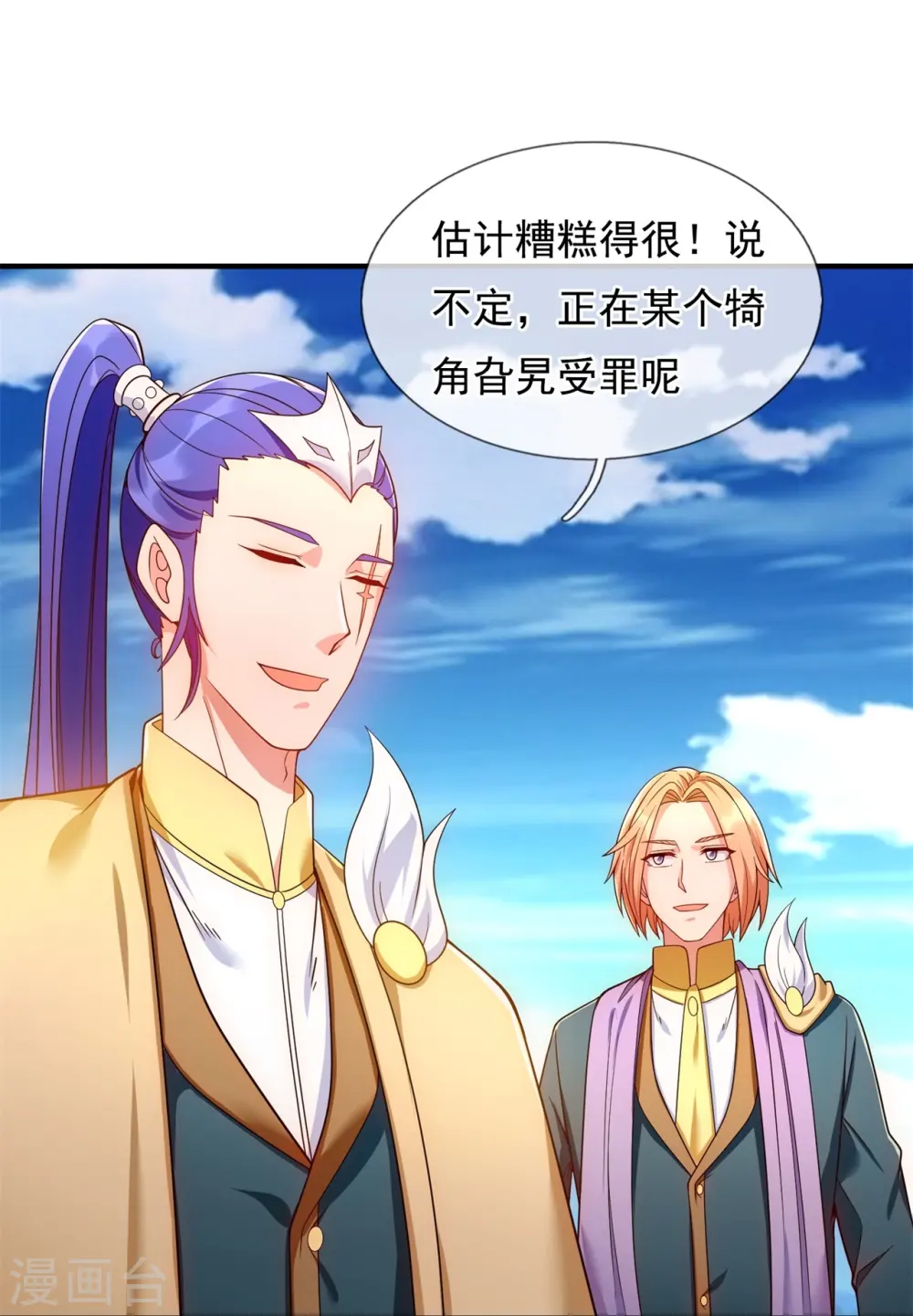 第338话 神识消散，终得安息 第35页