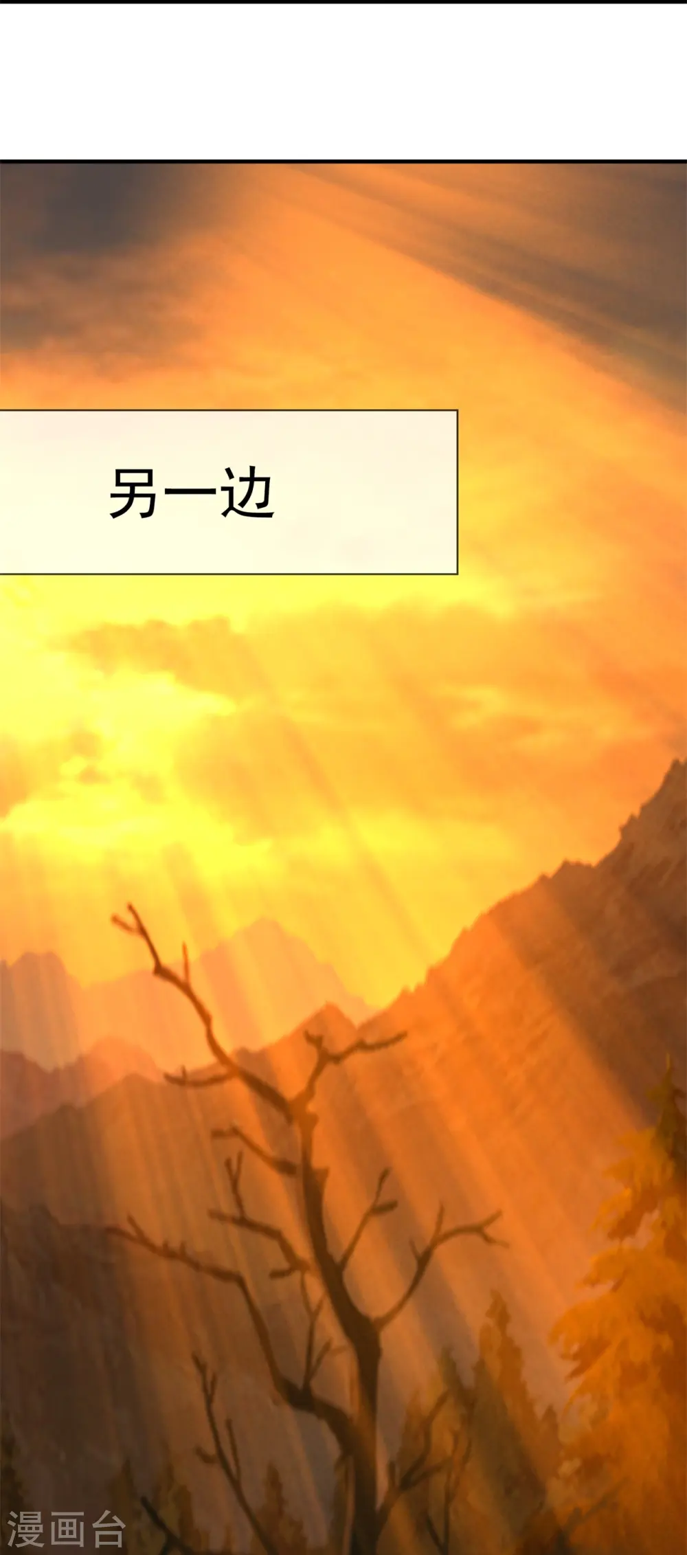 第338话 神识消散，终得安息 第36页
