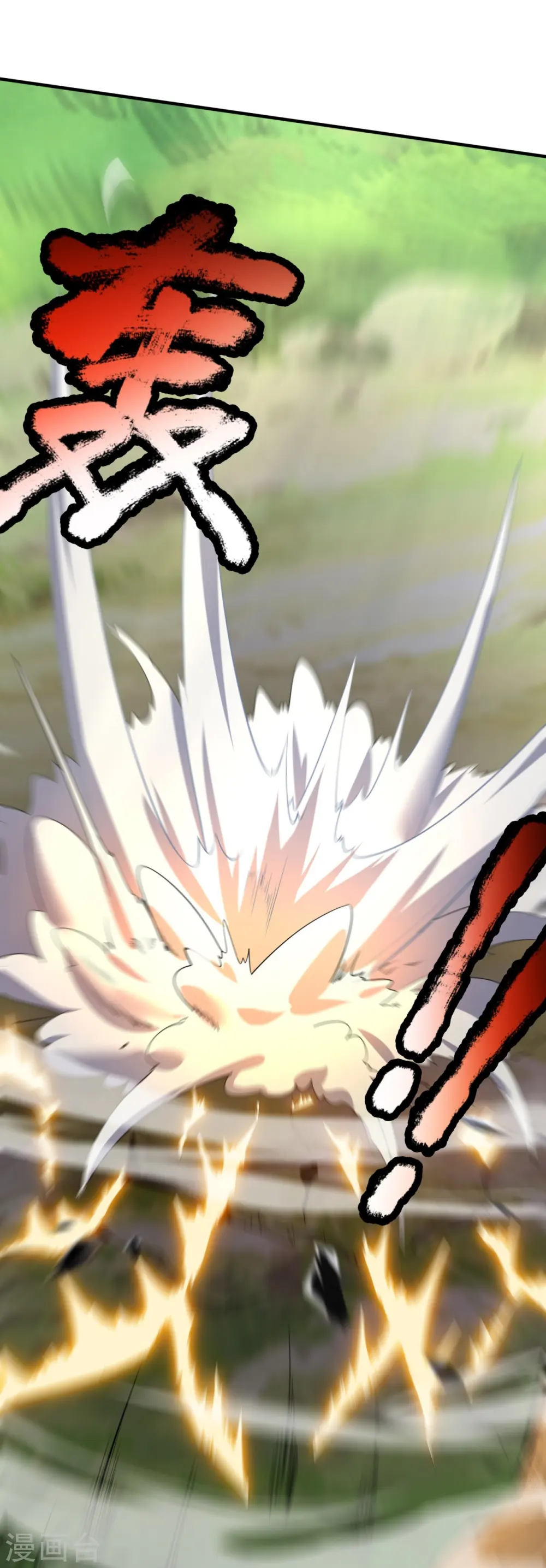第337话 守护神兽出现 第5页
