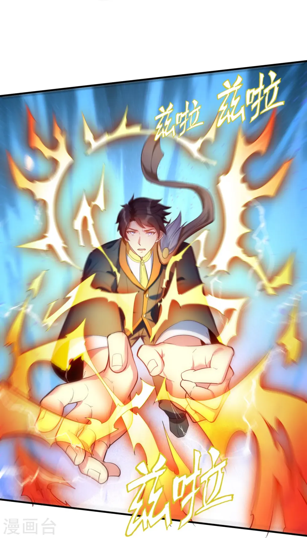 第337话 守护神兽出现 第12页