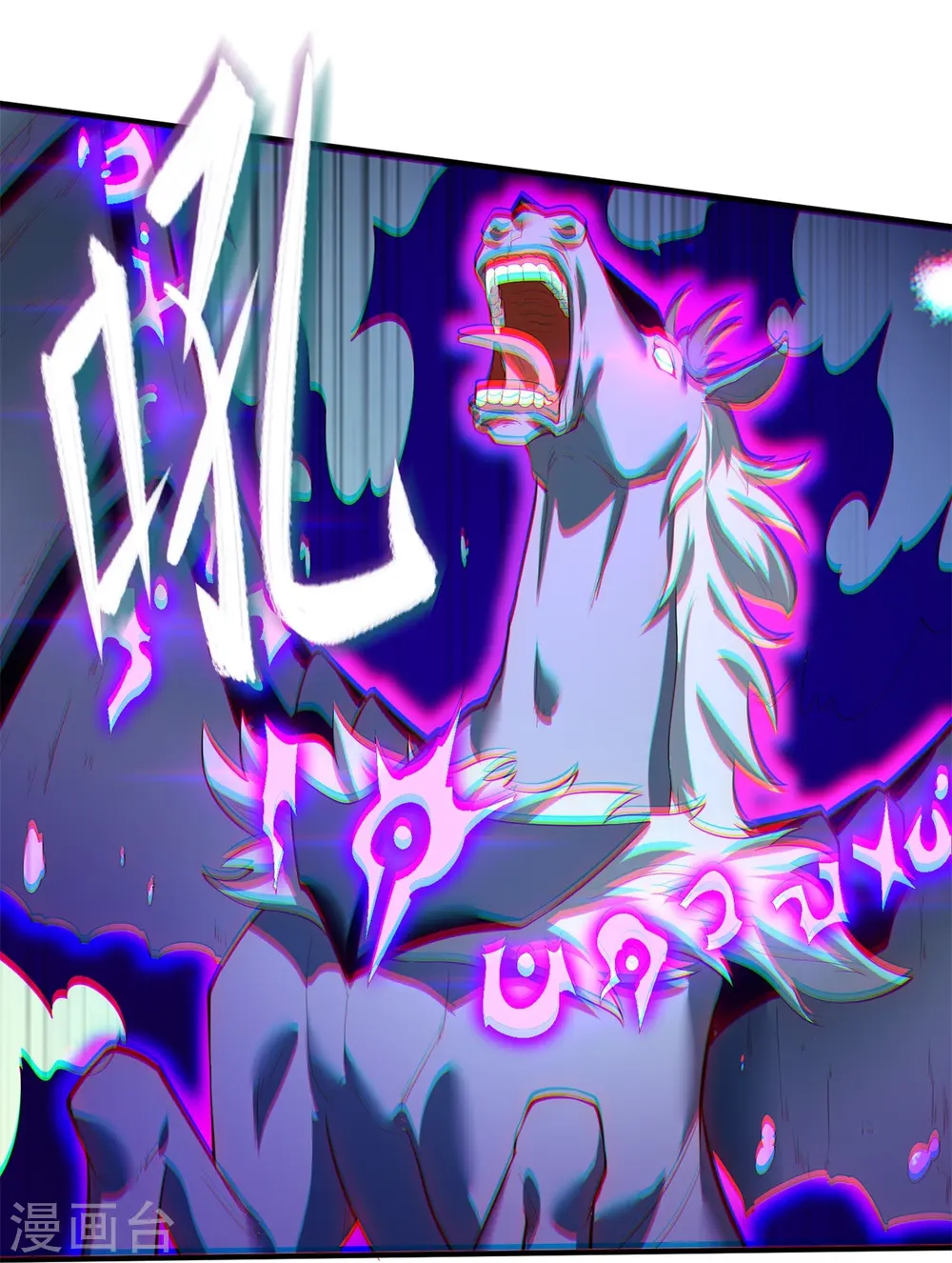 第337话 守护神兽出现 第16页