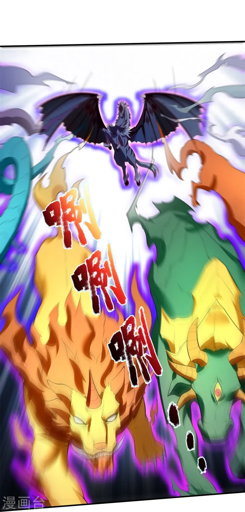第337话 守护神兽出现 第17页