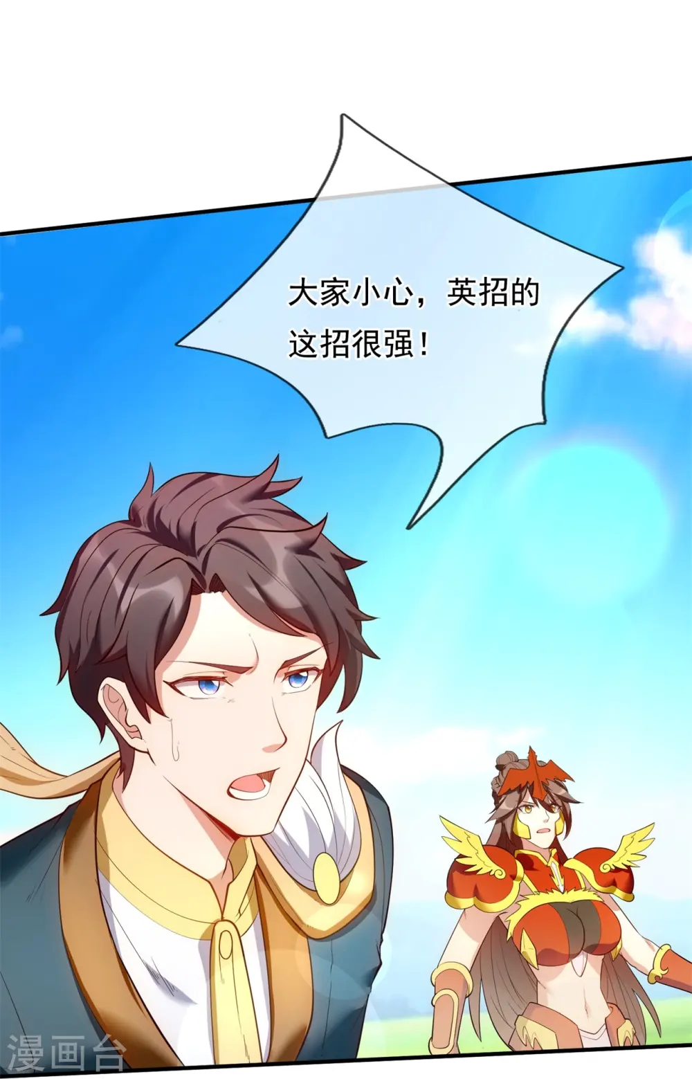 第337话 守护神兽出现 第19页