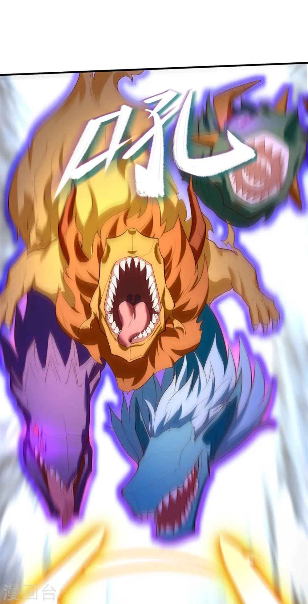 第337话 守护神兽出现 第20页