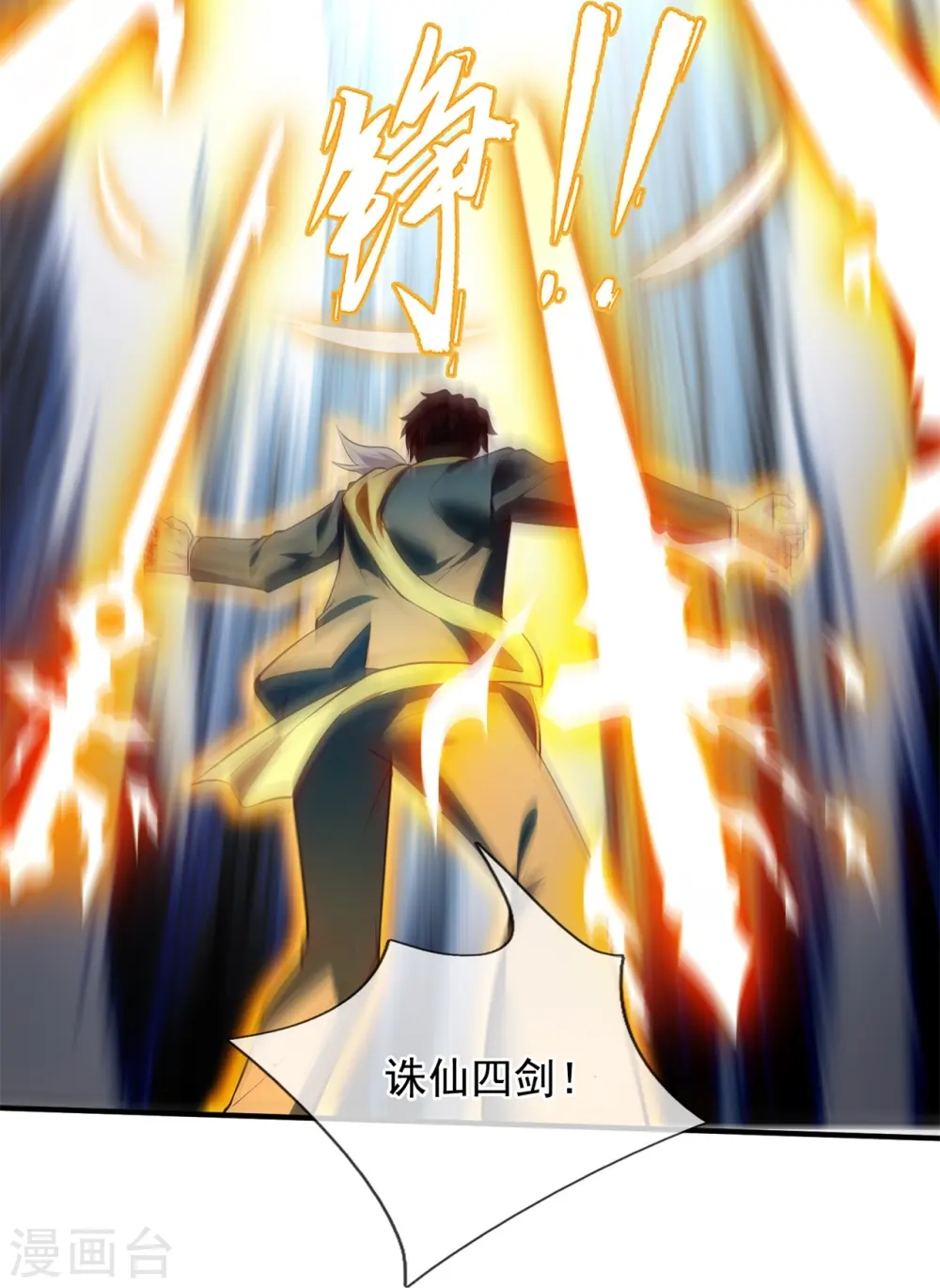 第337话 守护神兽出现 第21页
