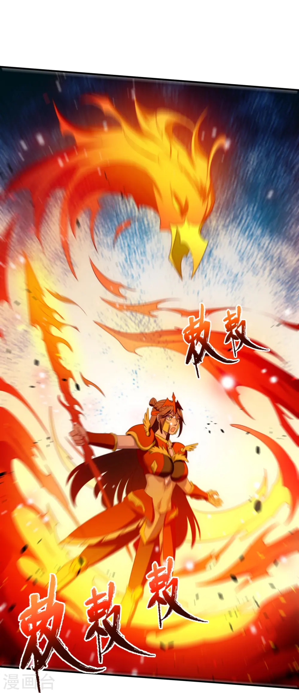 第337话 守护神兽出现 第29页