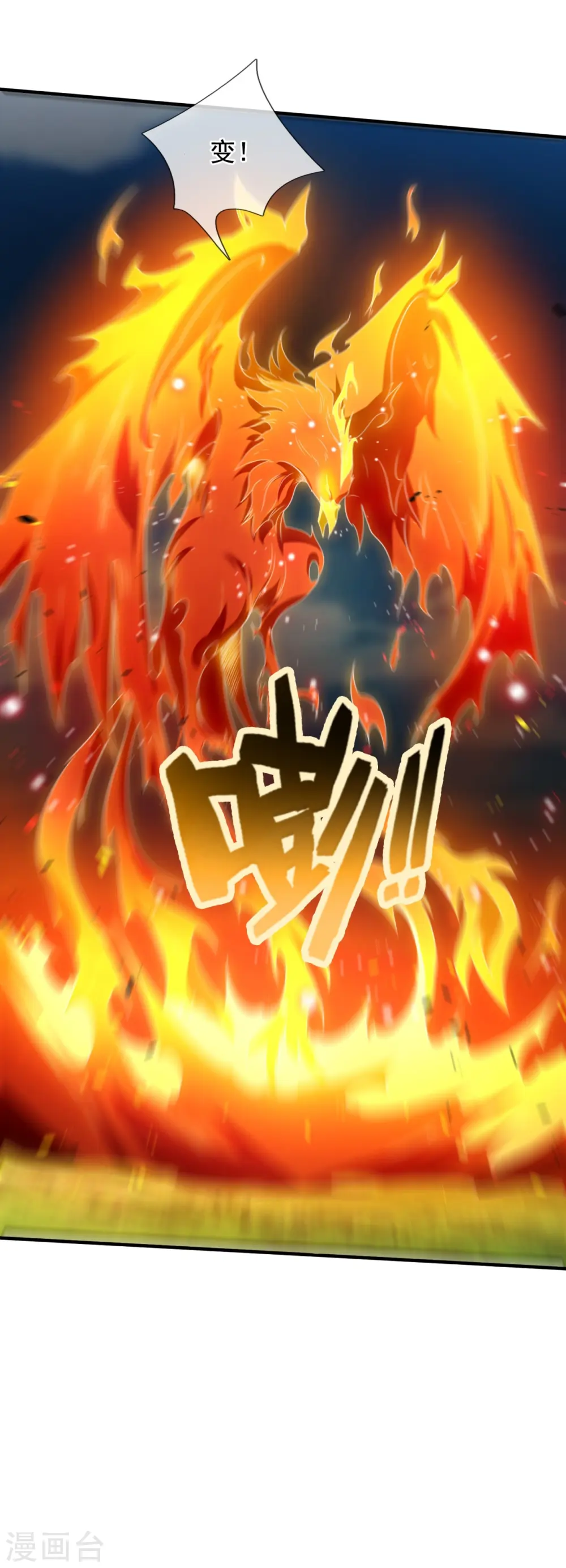 第337话 守护神兽出现 第30页