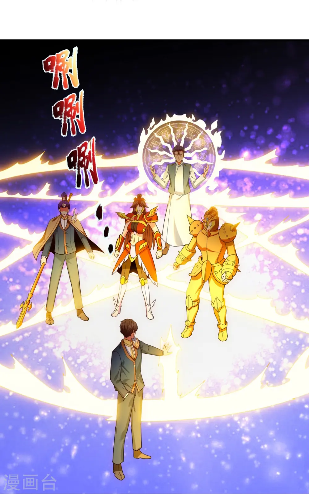第336话 战神刑天的宝藏地 第9页