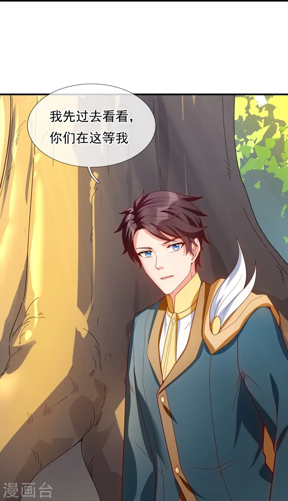 第336话 战神刑天的宝藏地 第10页