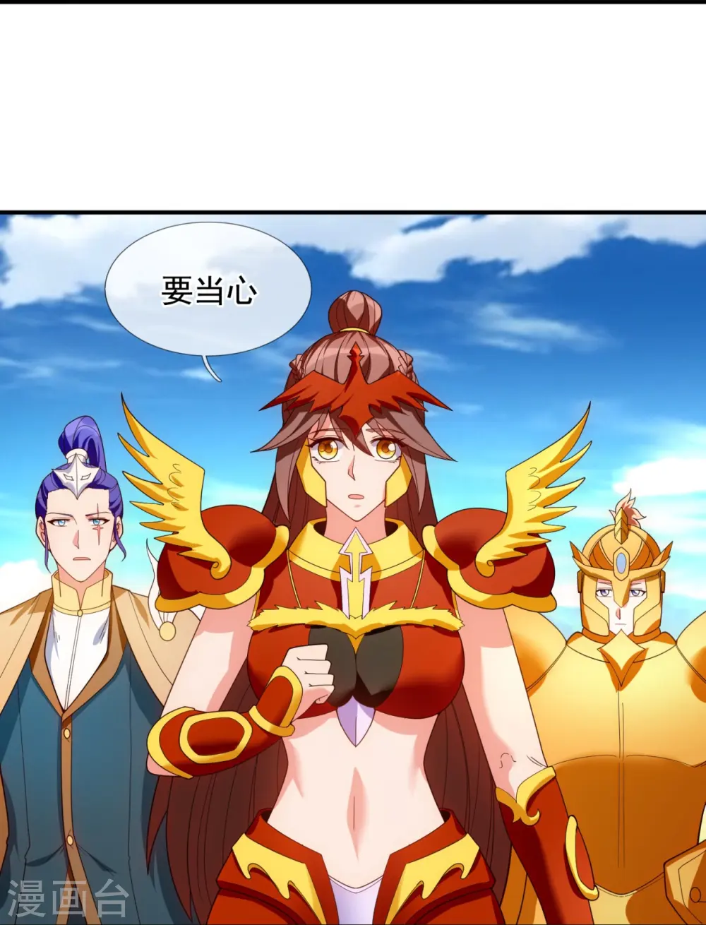 第336话 战神刑天的宝藏地 第11页
