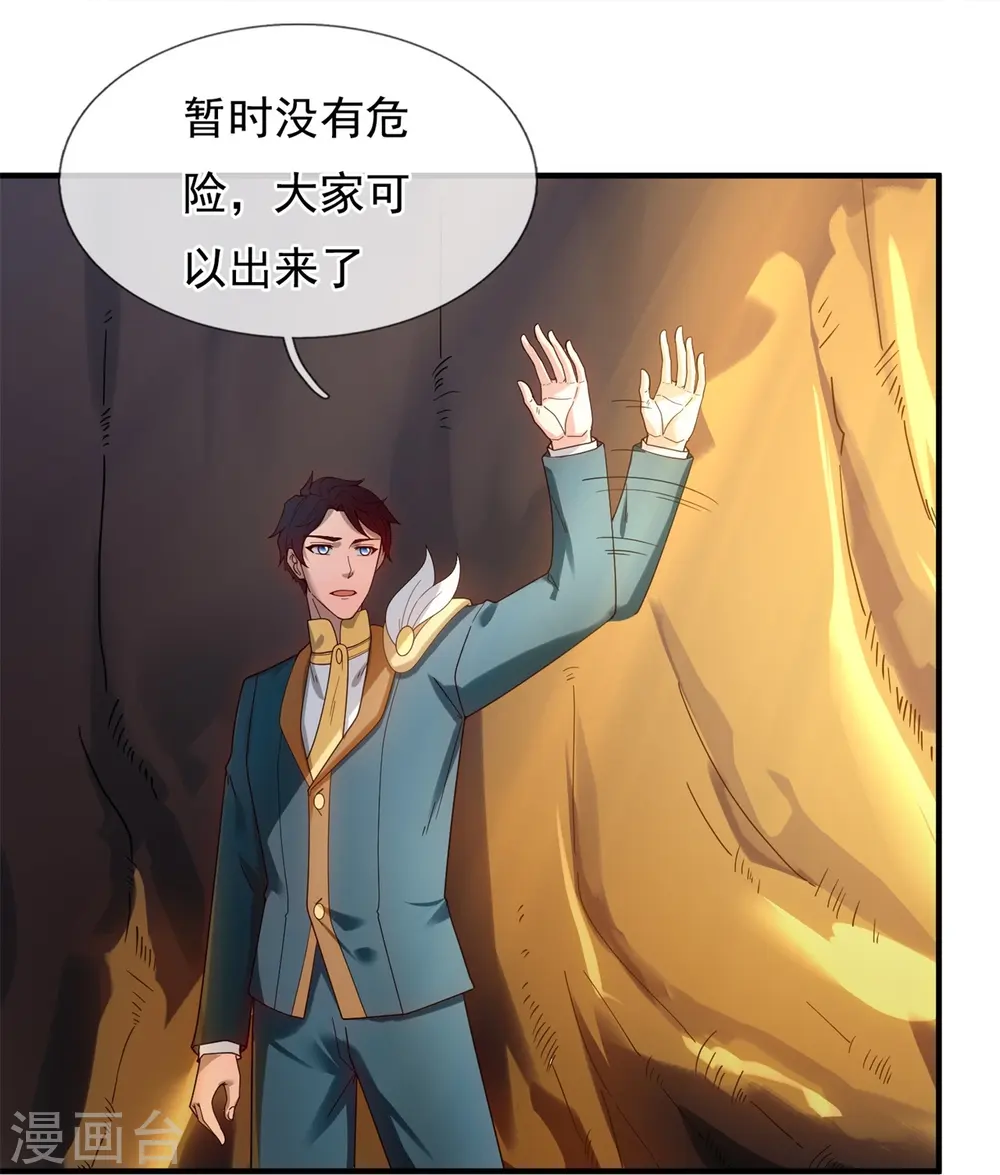 第336话 战神刑天的宝藏地 第17页