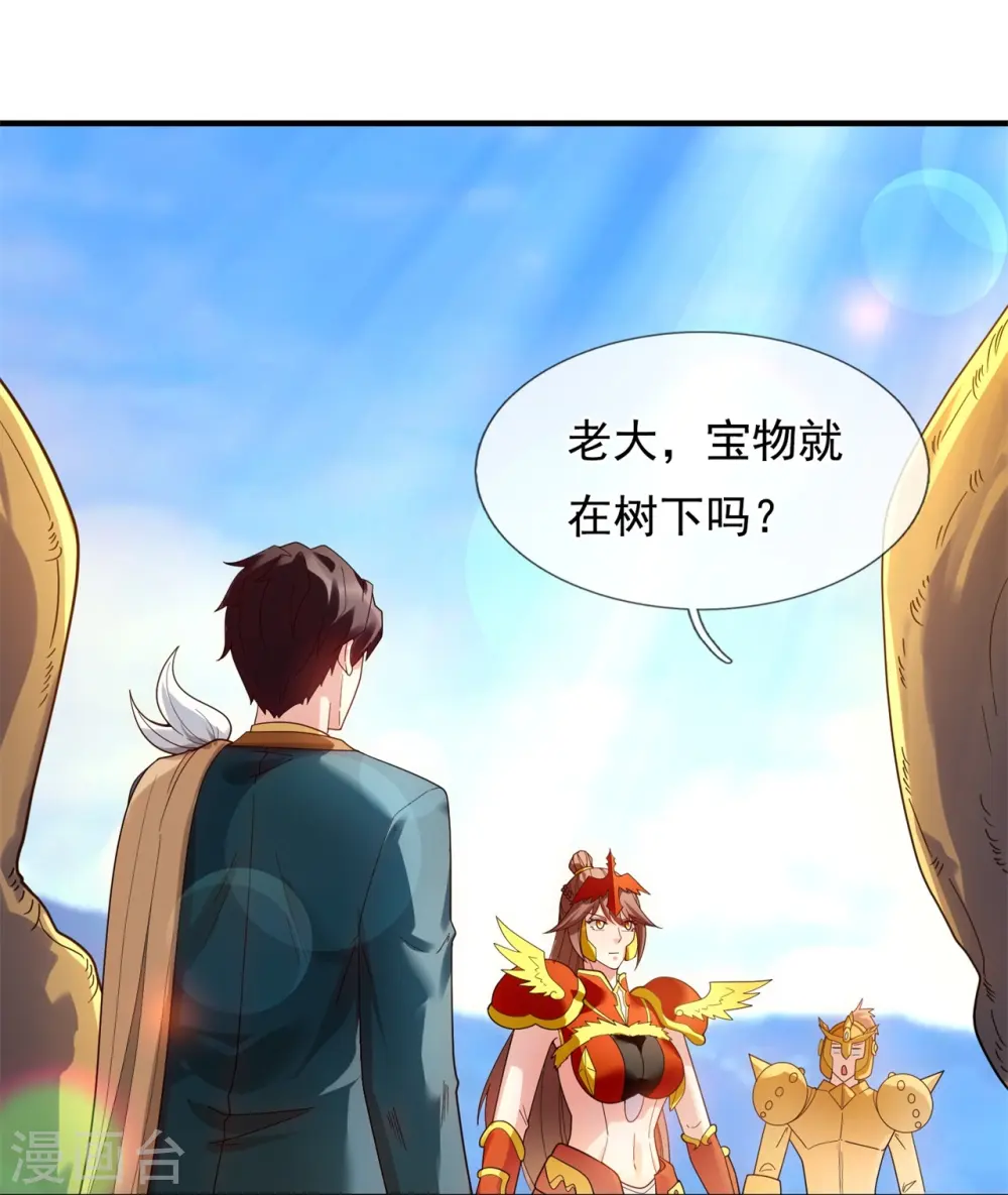 第336话 战神刑天的宝藏地 第18页