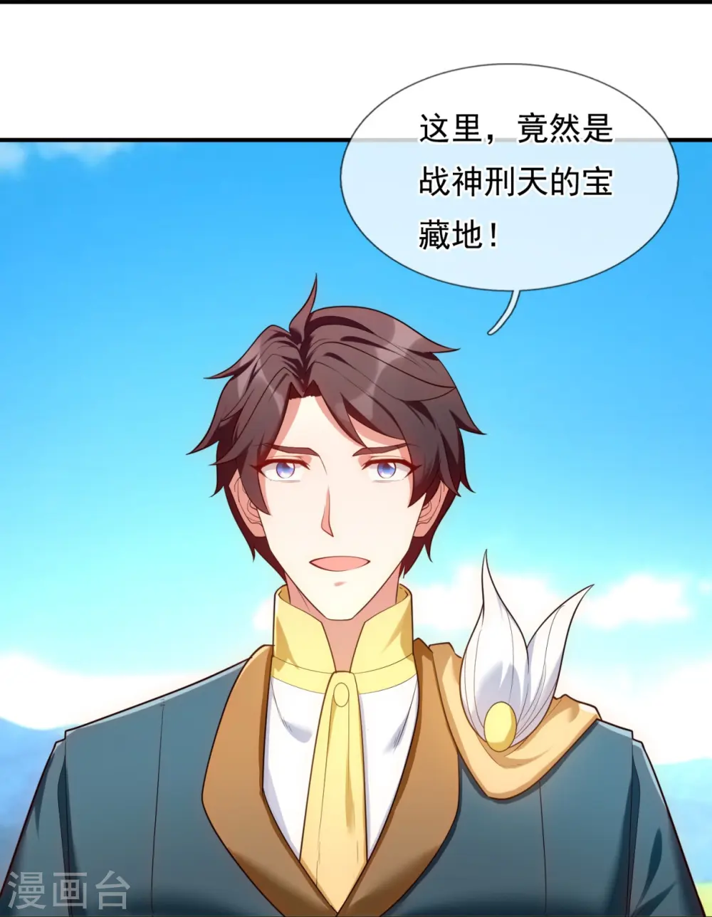 第336话 战神刑天的宝藏地 第27页