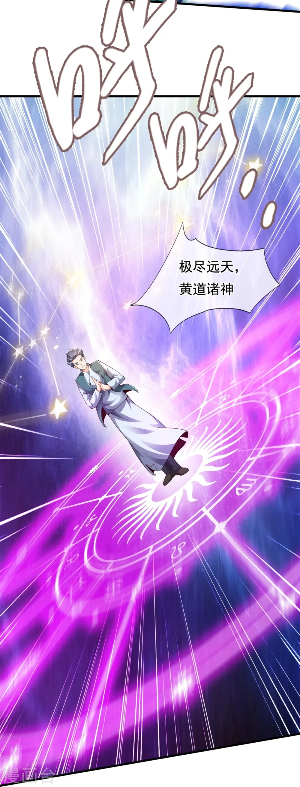 第335话 寻找恶魔树 第20页