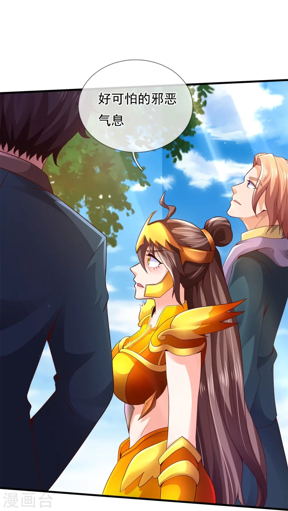 第335话 寻找恶魔树 第27页
