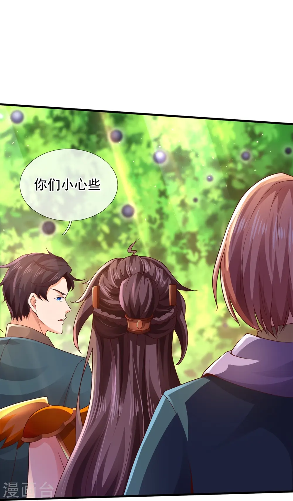 第335话 寻找恶魔树 第29页