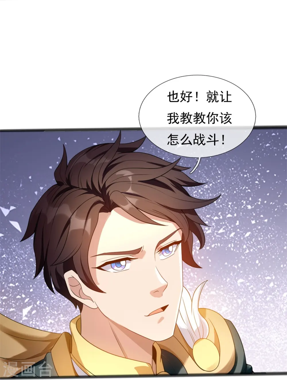 第317话 最后的底牌 第7页
