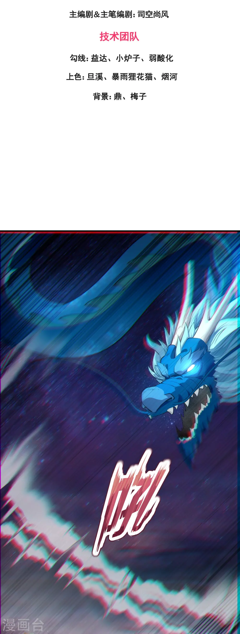 第316话 你输了 第3页
