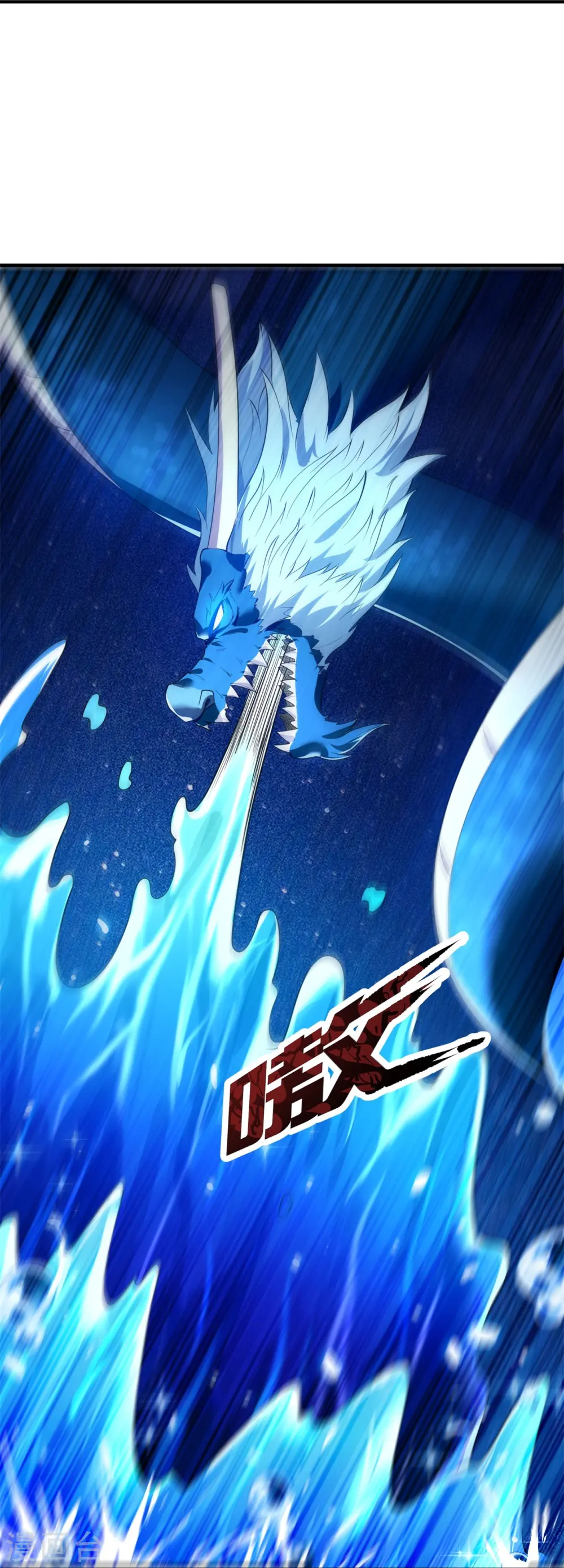 第316话 你输了 第7页