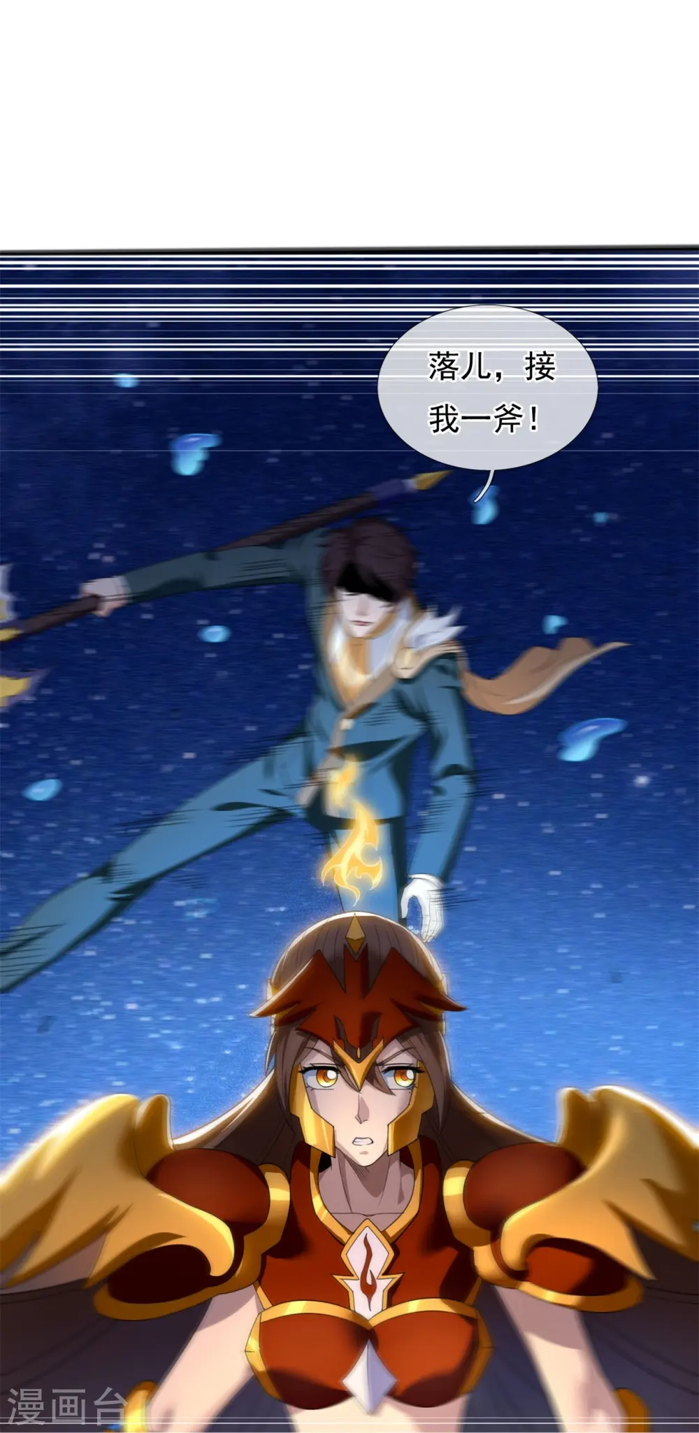 第316话 你输了 第15页
