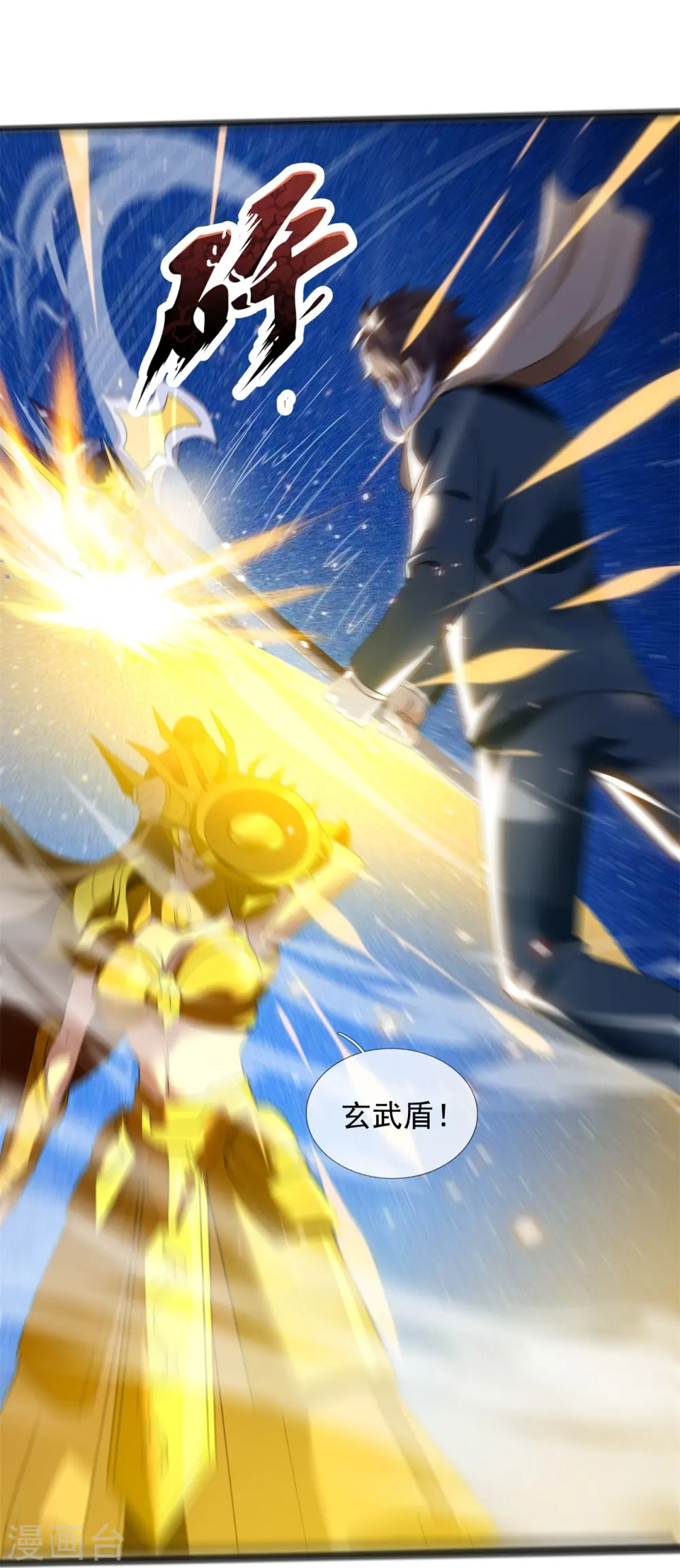 第316话 你输了 第17页