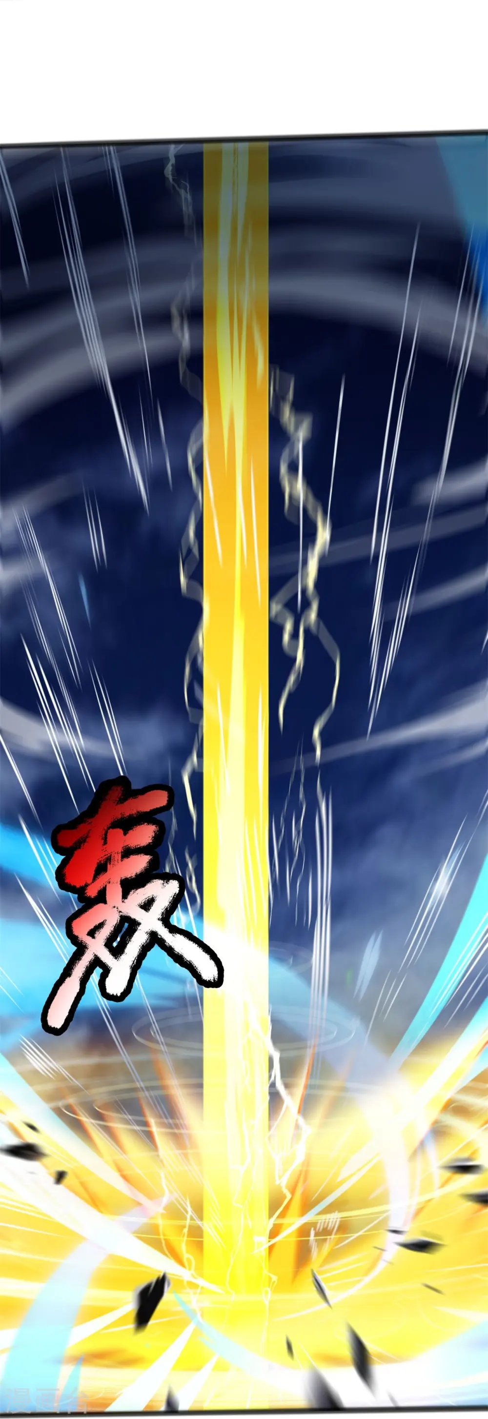 第316话 你输了 第18页