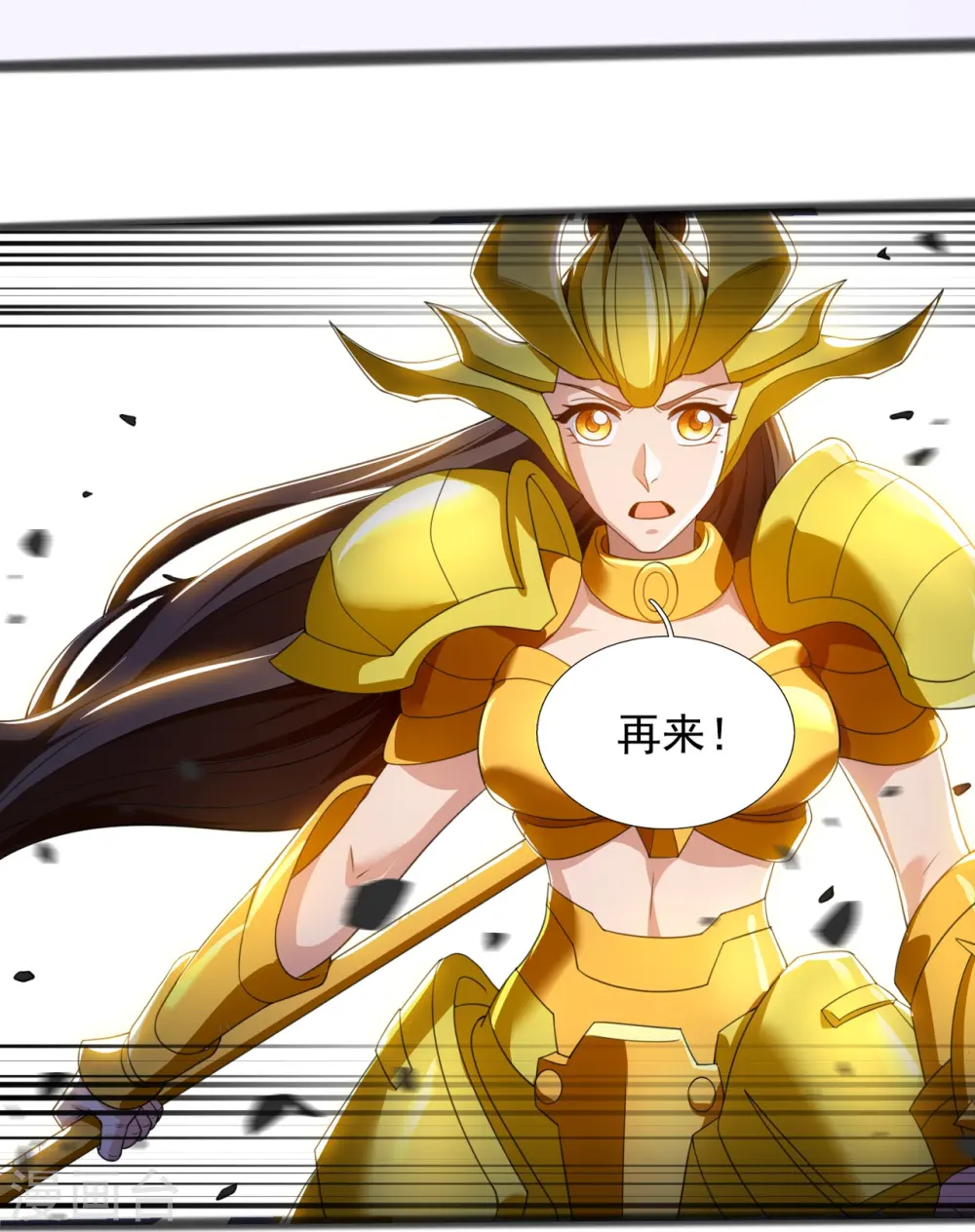 第316话 你输了 第24页