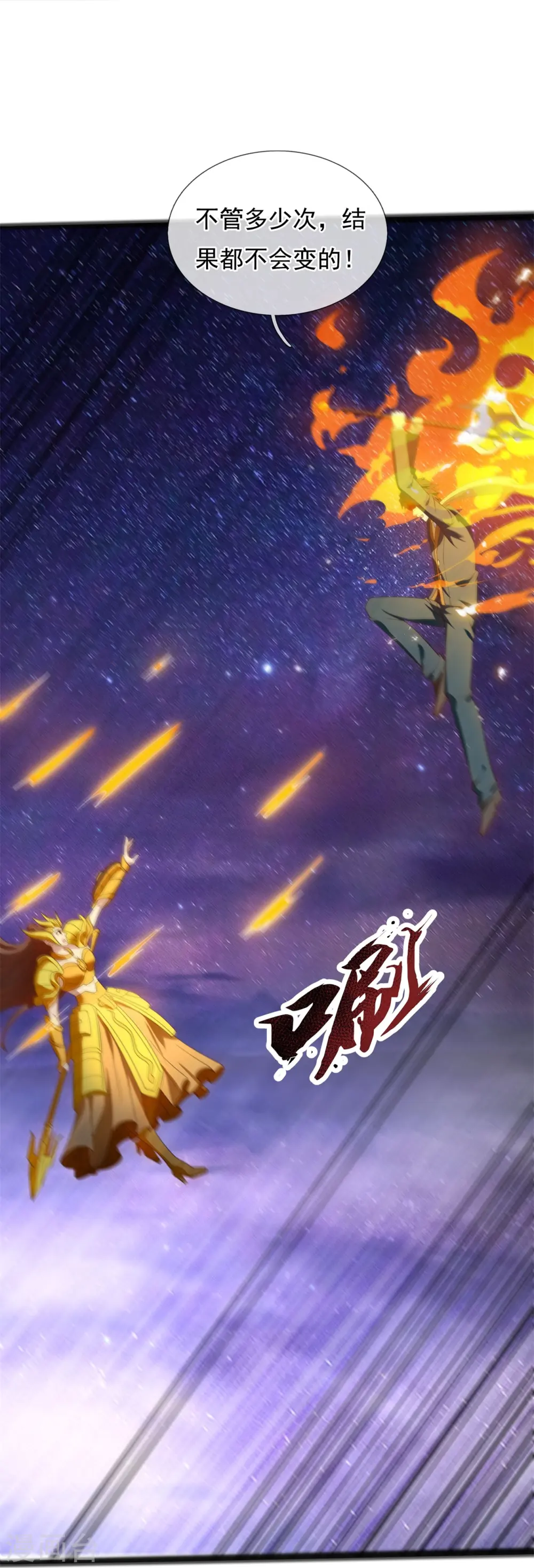 第316话 你输了 第25页