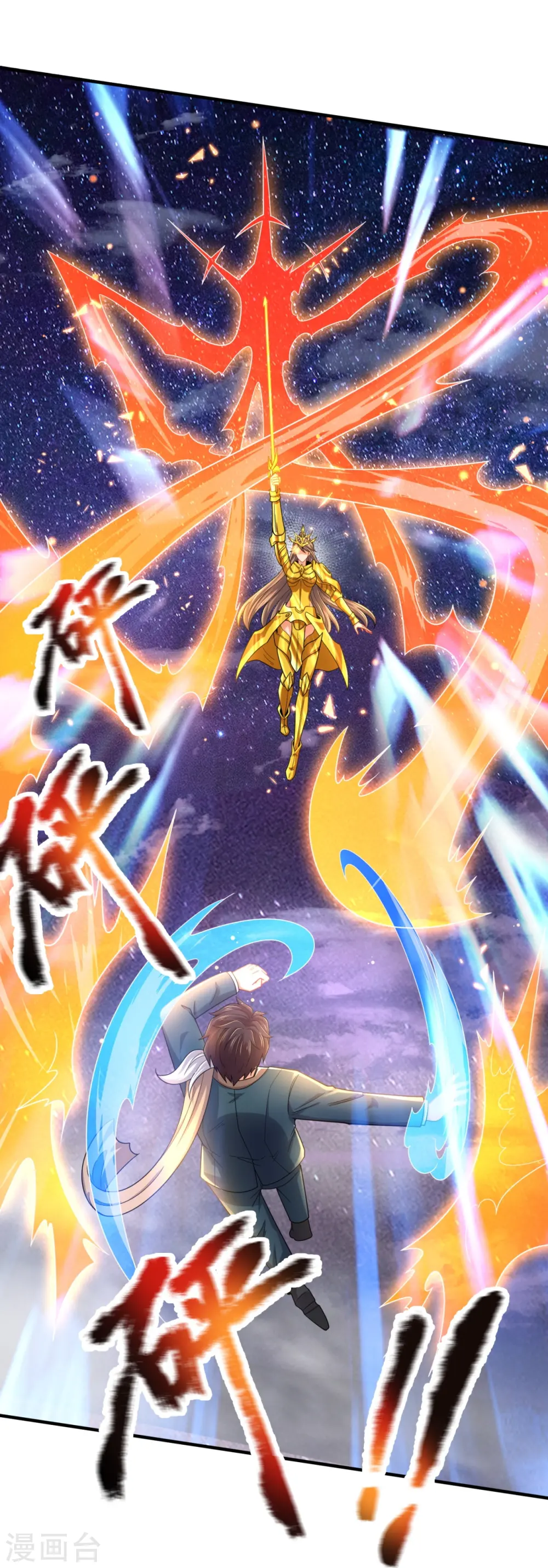第315话 试探 第6页