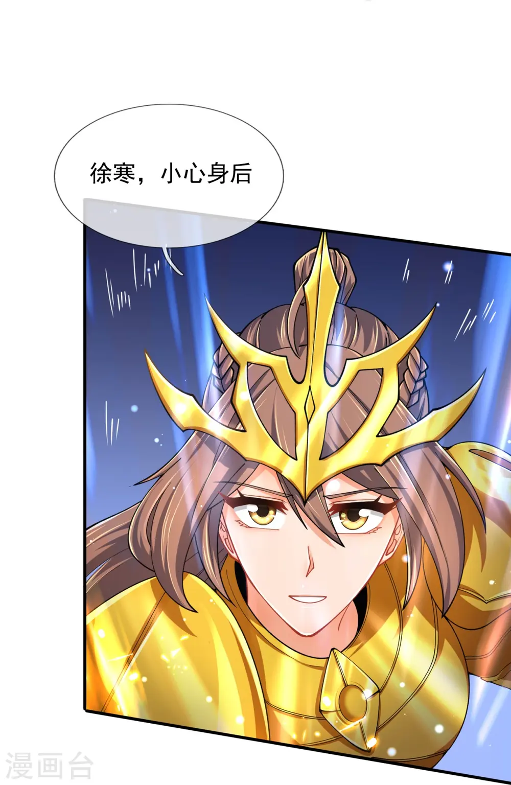 第315话 试探 第7页