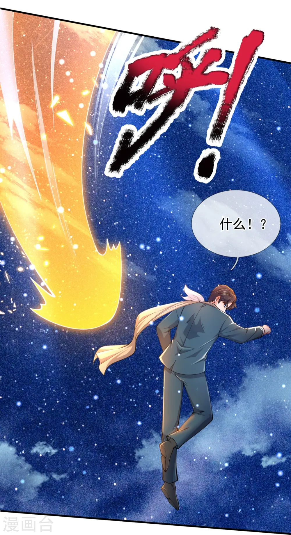 第315话 试探 第8页