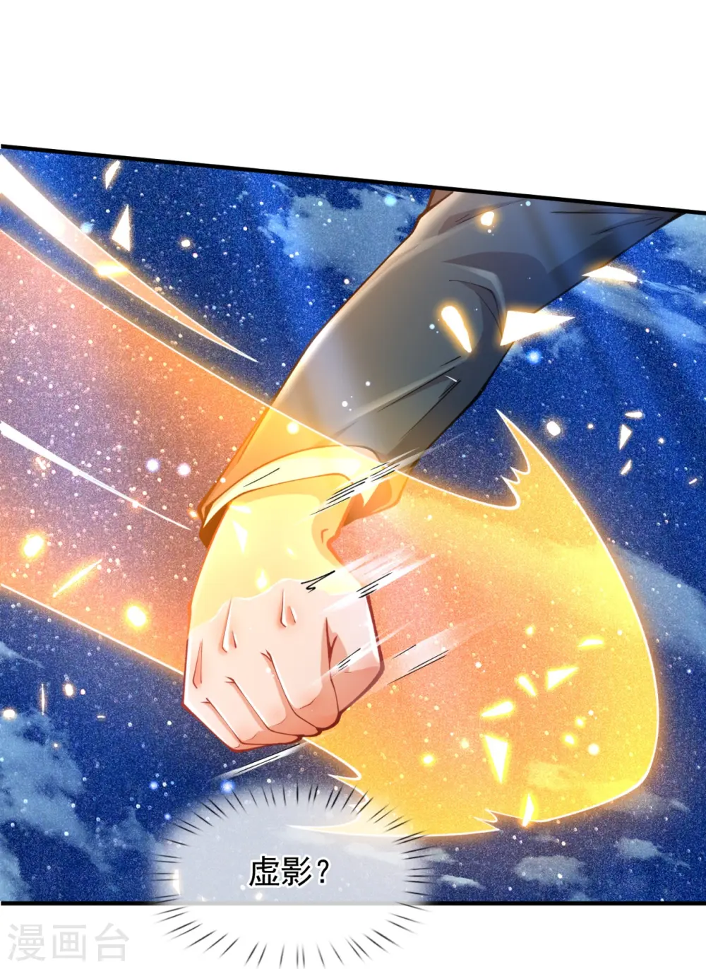 第315话 试探 第10页