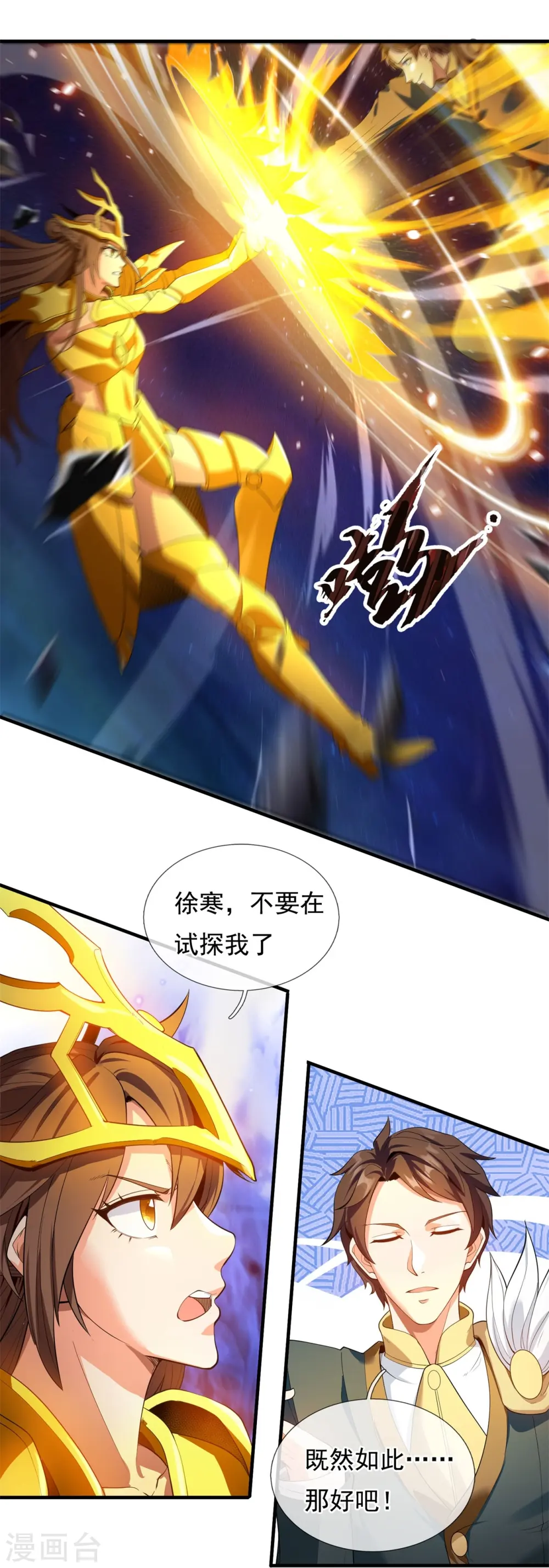 第315话 试探 第18页