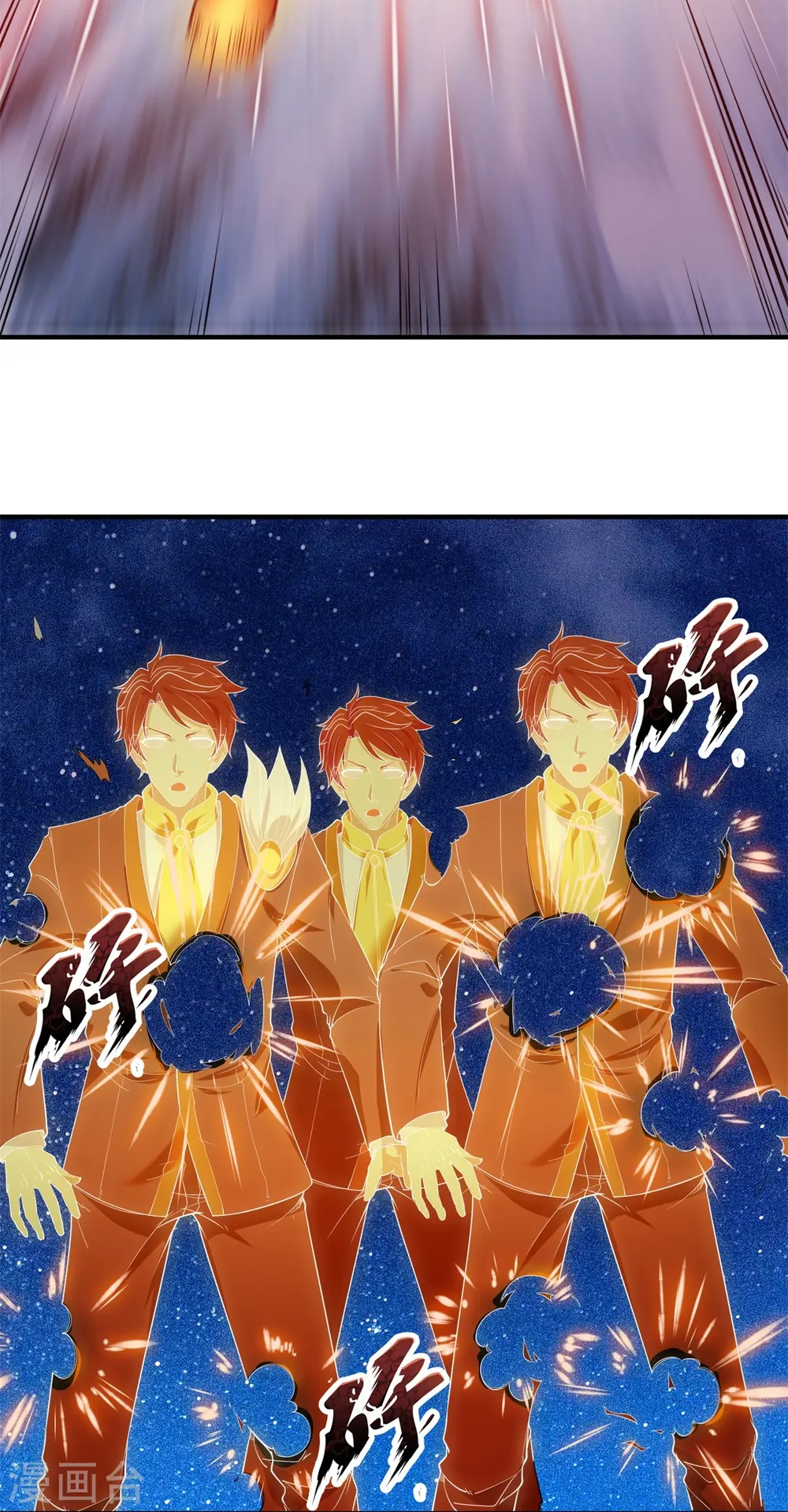第315话 试探 第25页