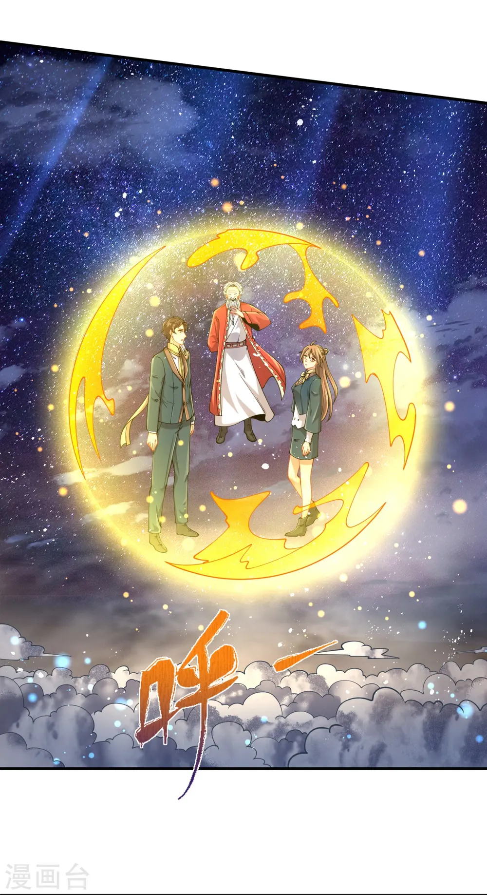 第314话 徐寒与秦落衣的较量 第5页