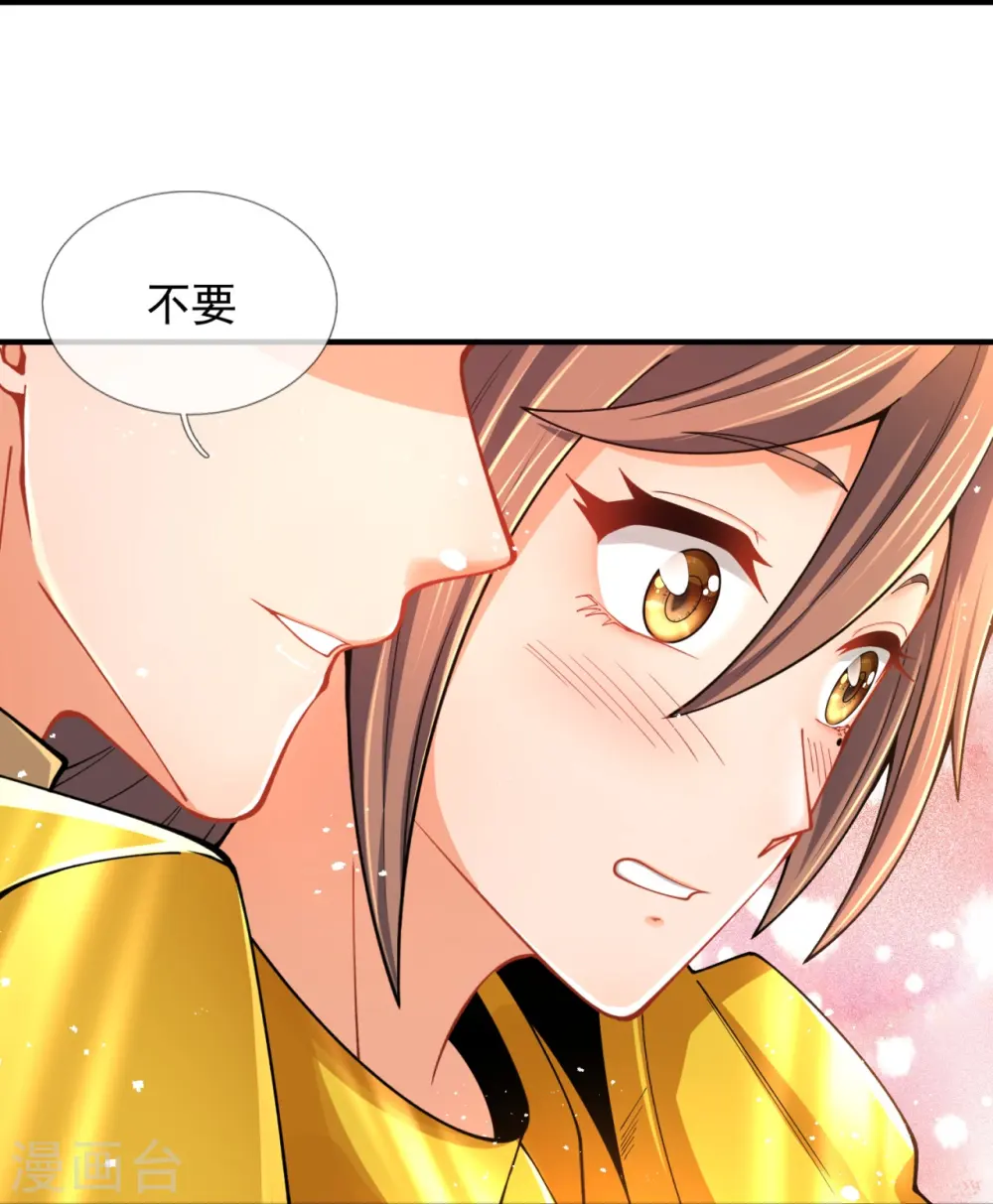第314话 徐寒与秦落衣的较量 第18页