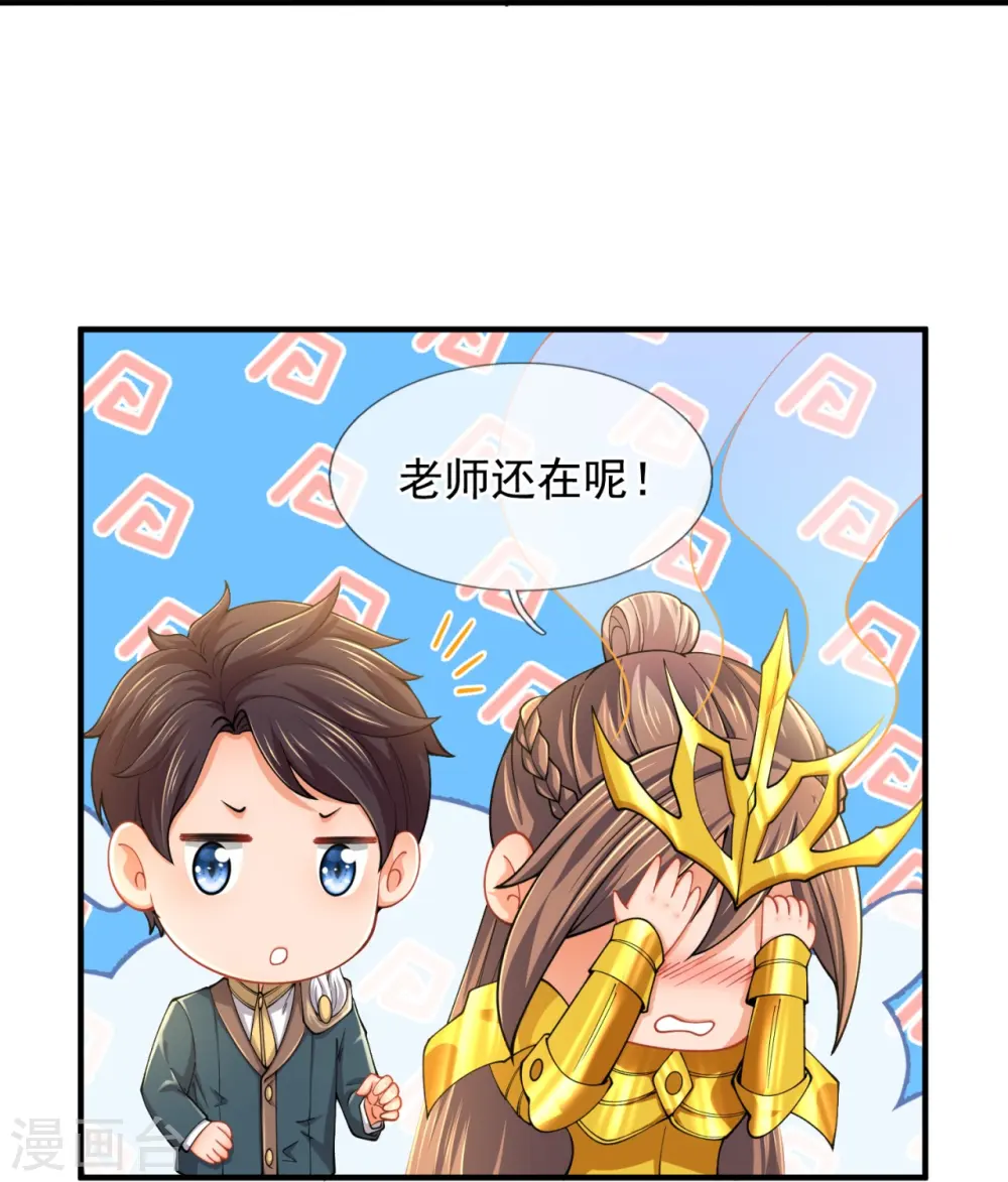第314话 徐寒与秦落衣的较量 第19页