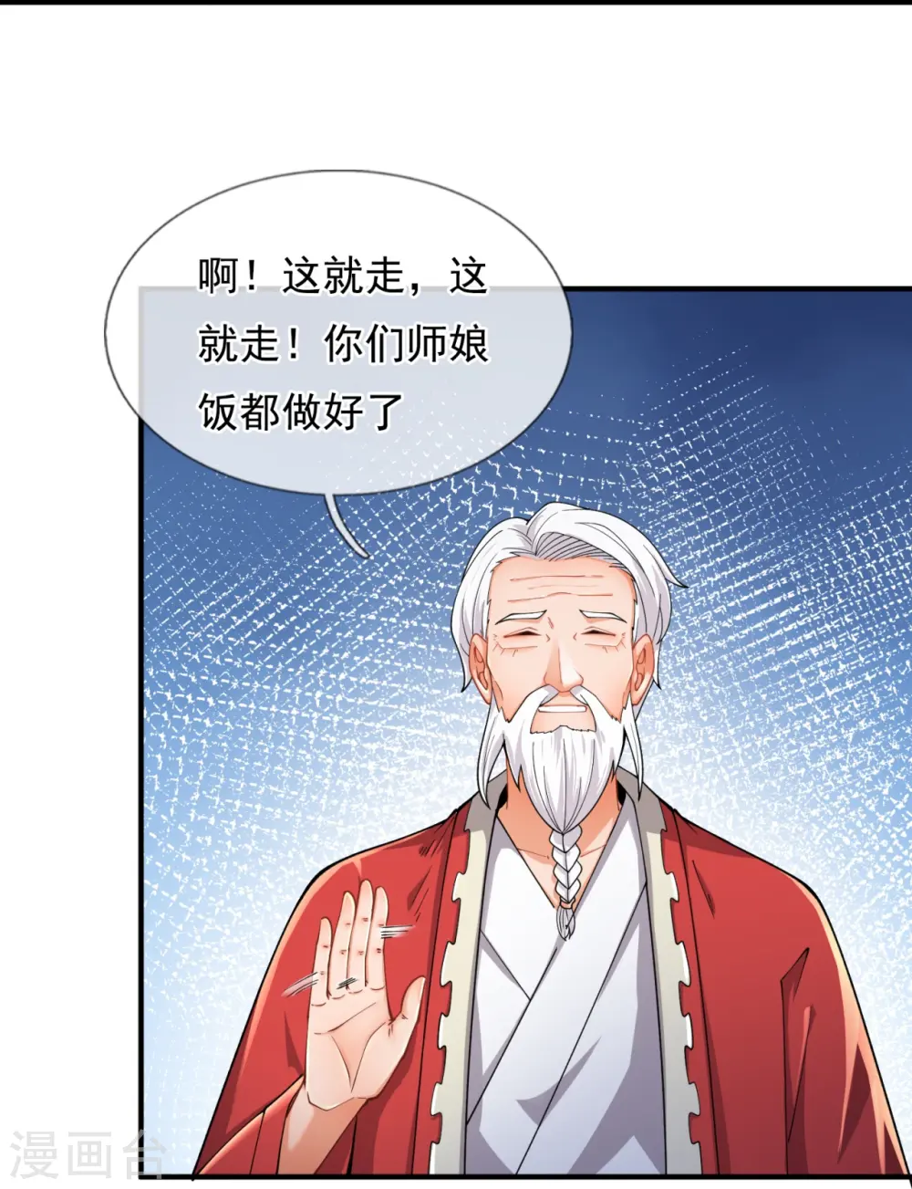 第314话 徐寒与秦落衣的较量 第21页
