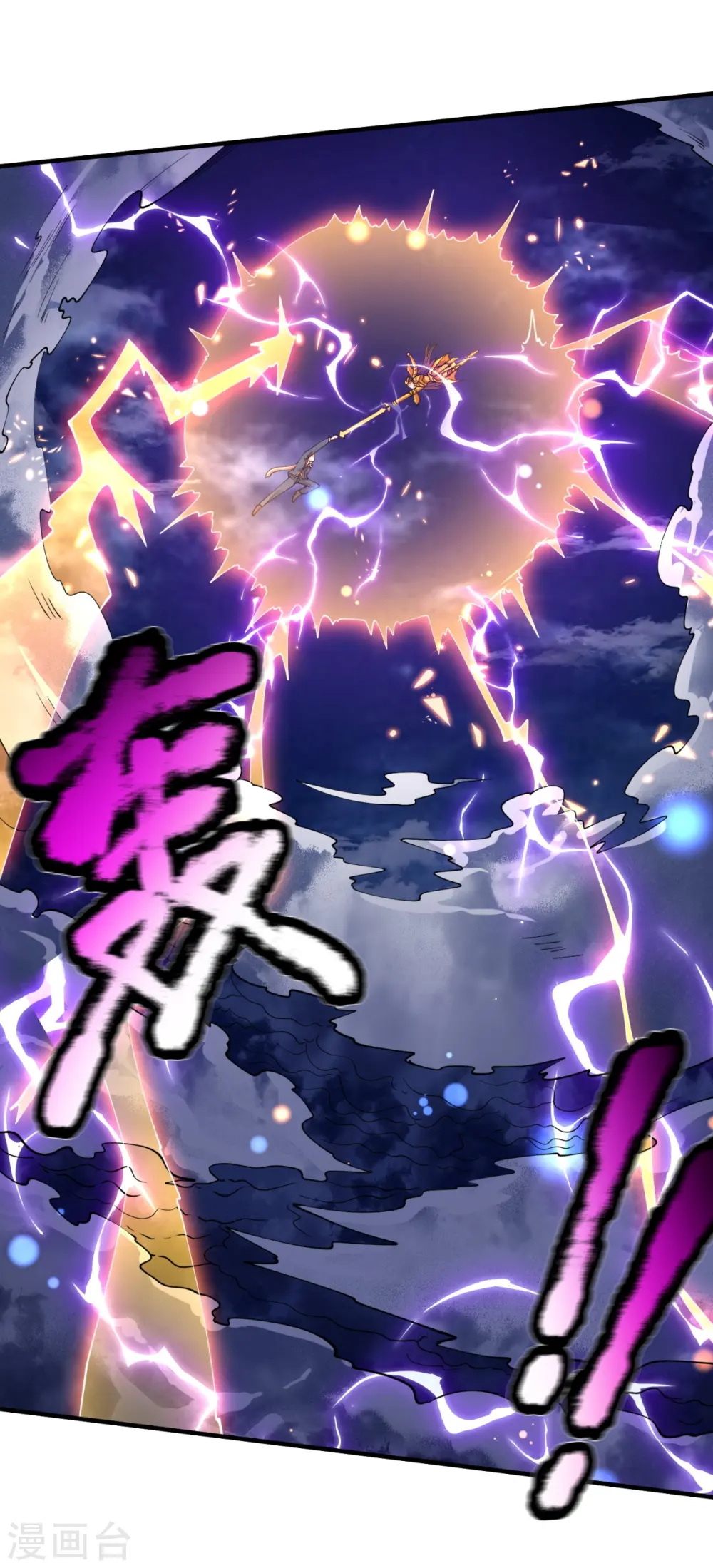 第314话 徐寒与秦落衣的较量 第27页