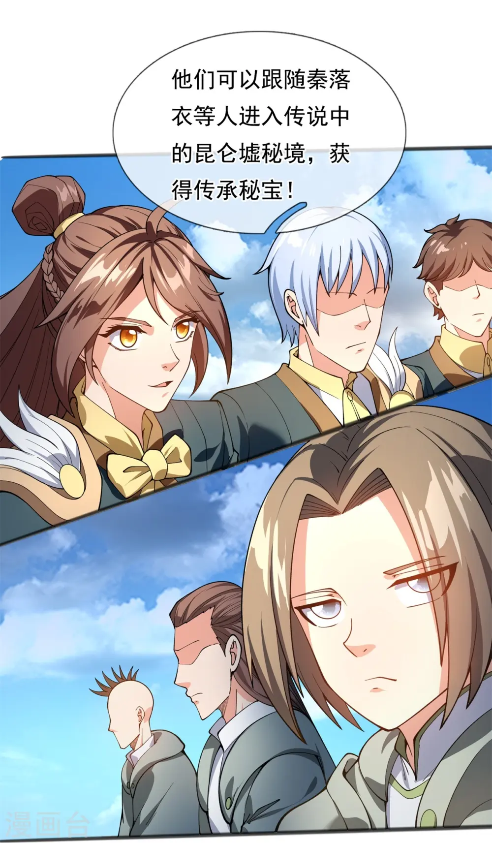 第313话 大比冠军 第5页