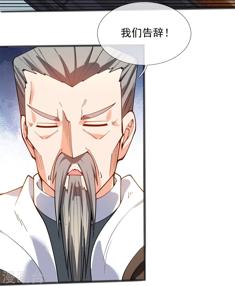 第313话 大比冠军 第9页