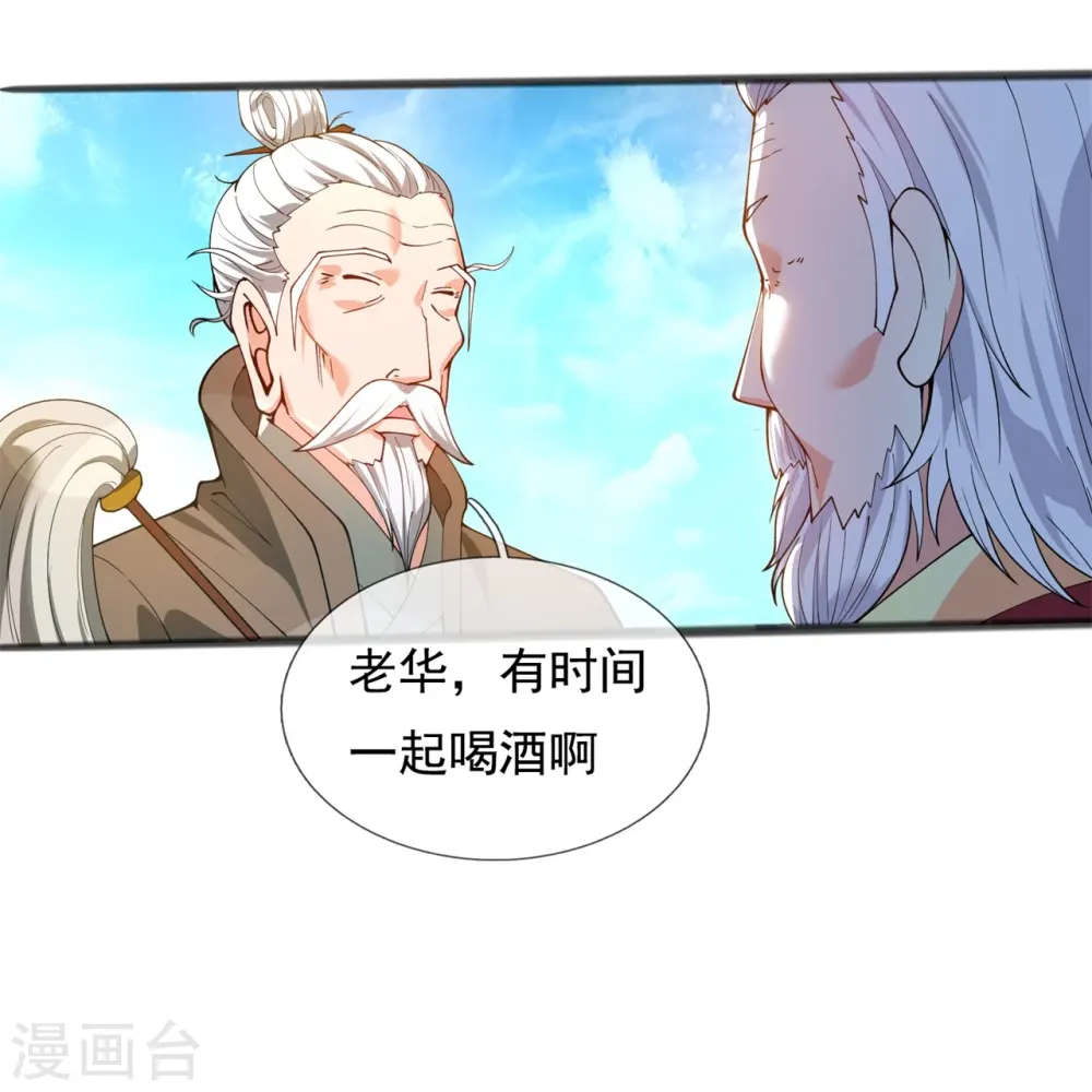 第313话 大比冠军 第12页