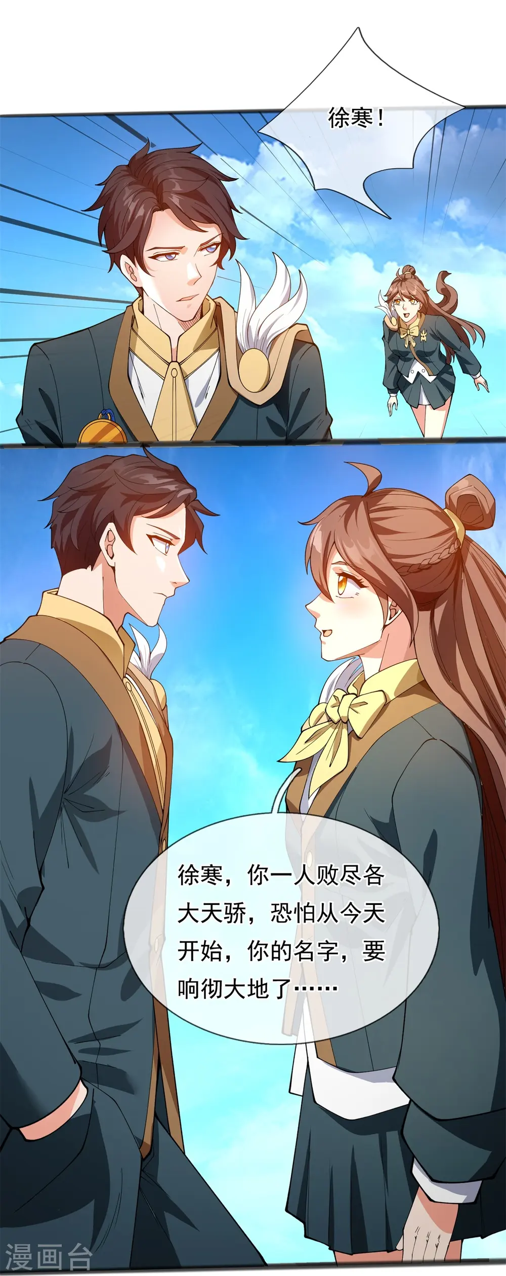 第313话 大比冠军 第14页