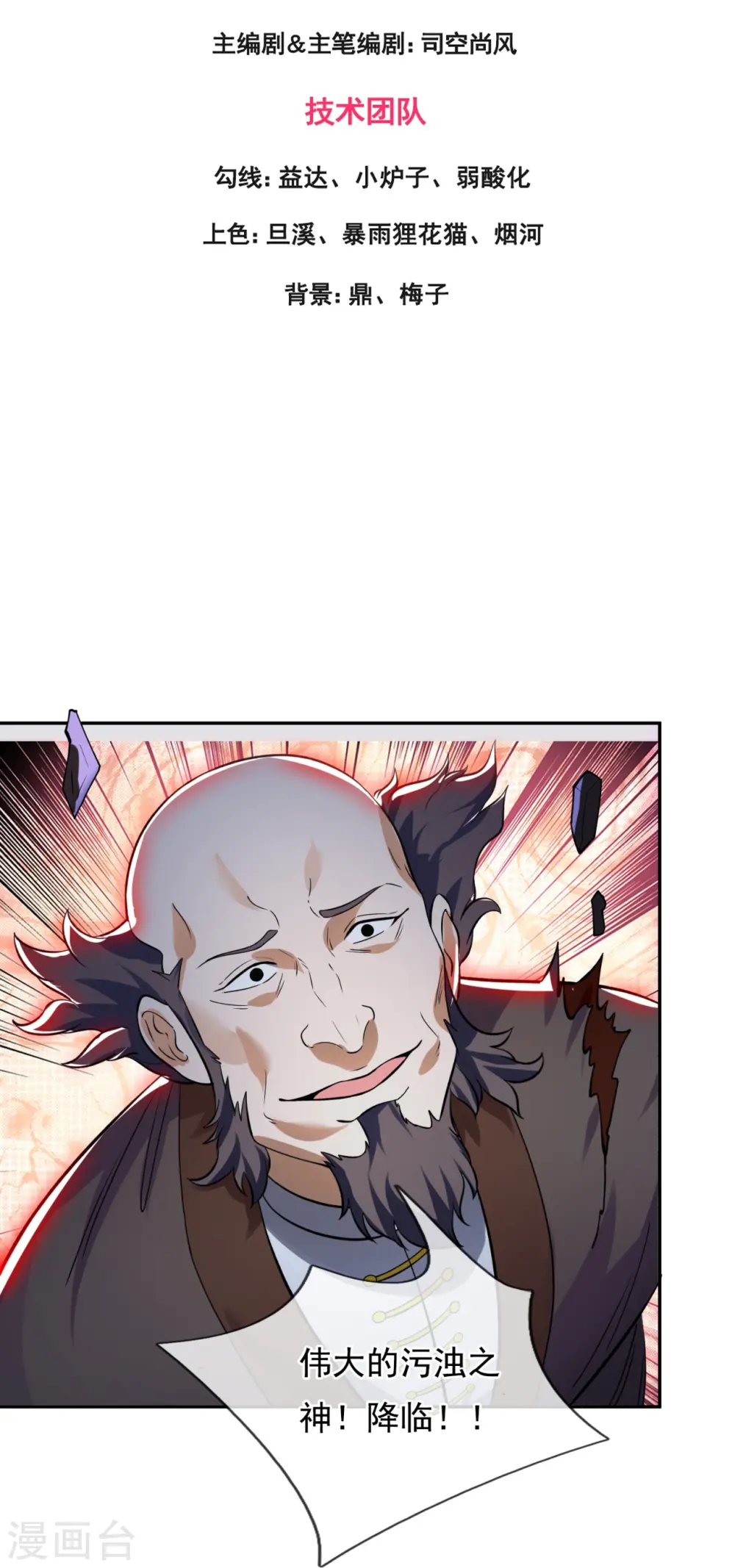第295话 战略撤退 第3页