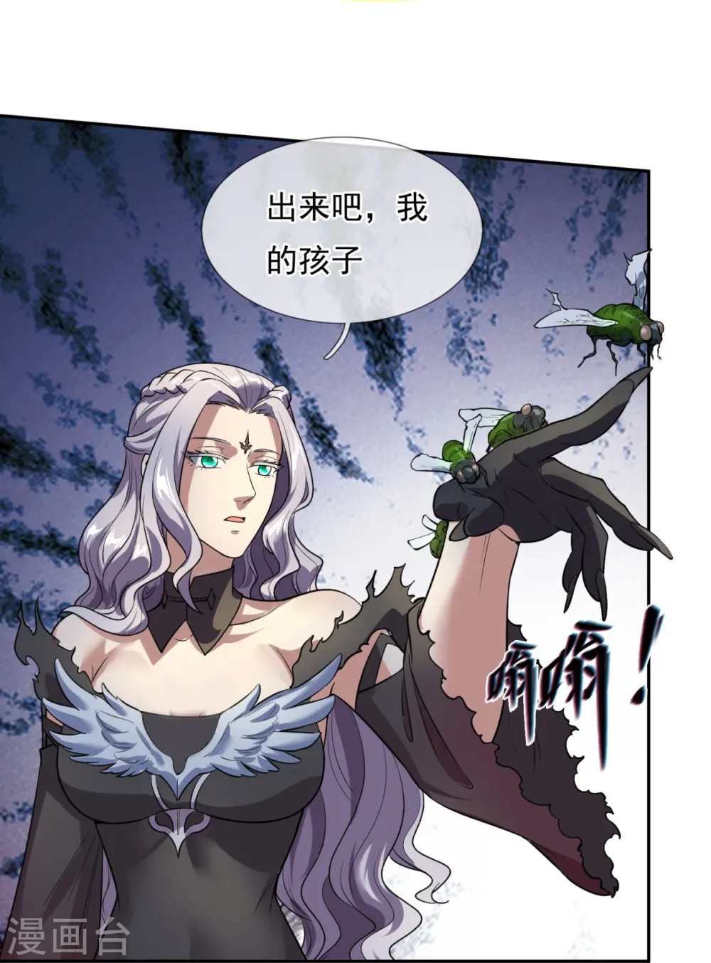第295话 战略撤退 第10页