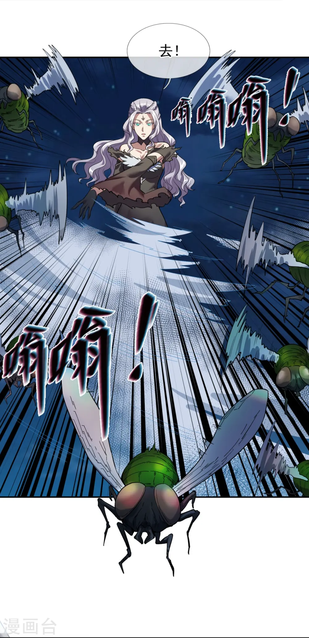 第295话 战略撤退 第11页