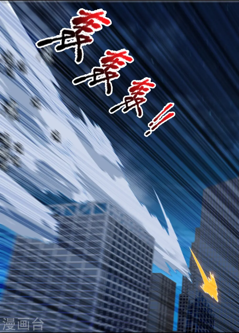 第295话 战略撤退 第12页